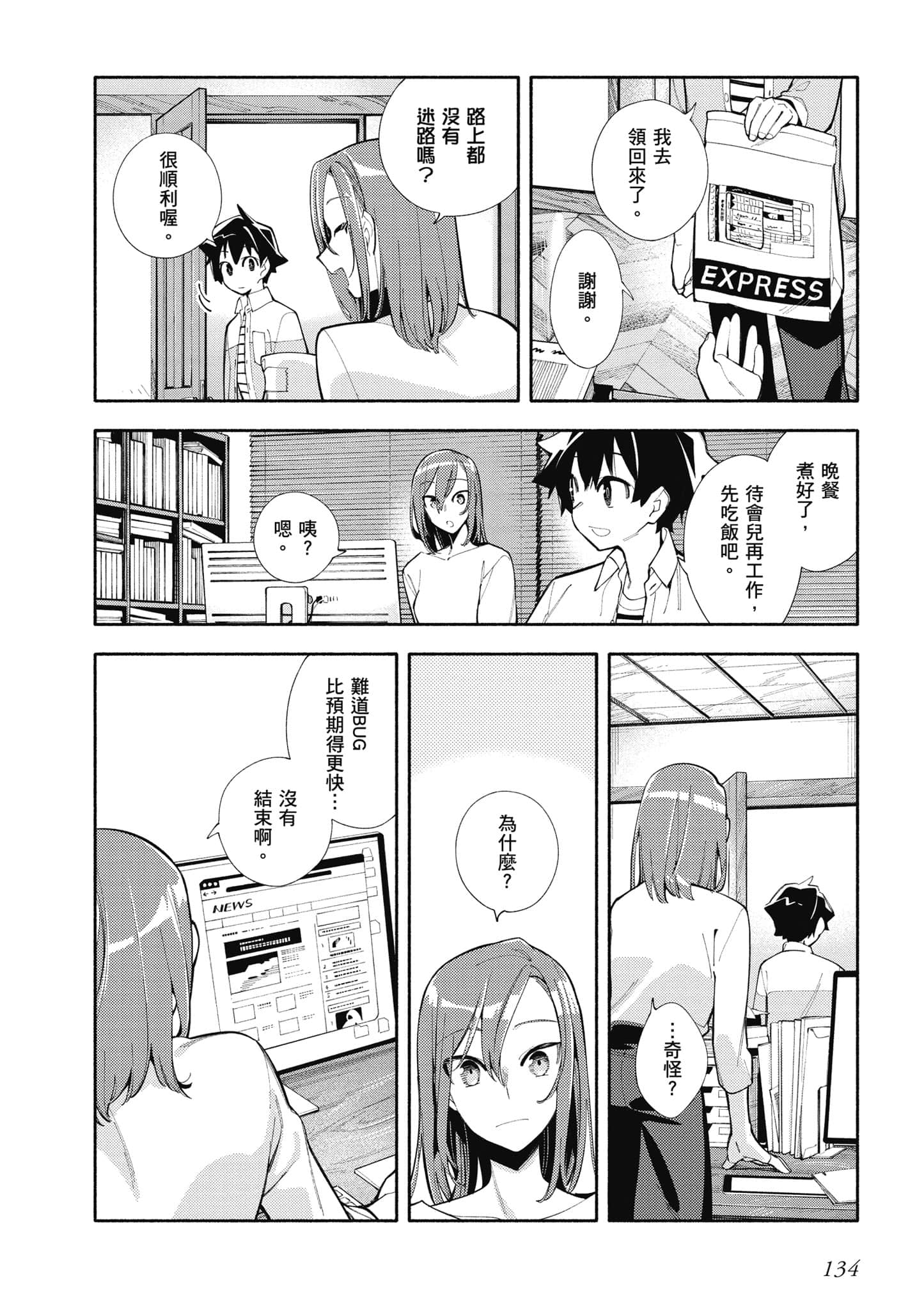Page 135
