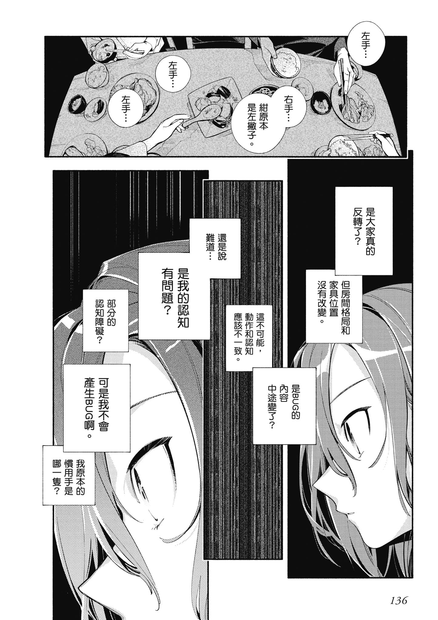 Page 137