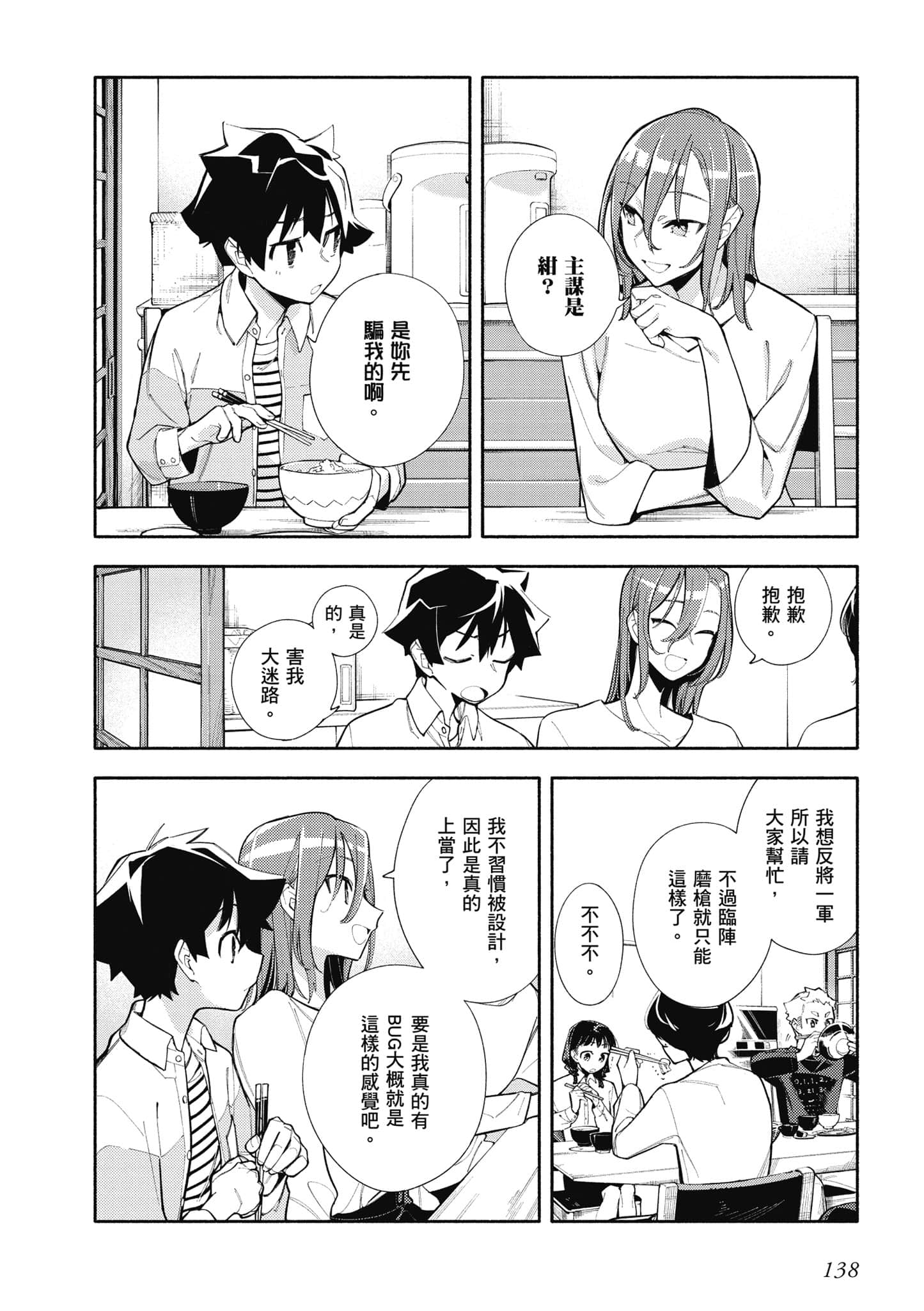 Page 139