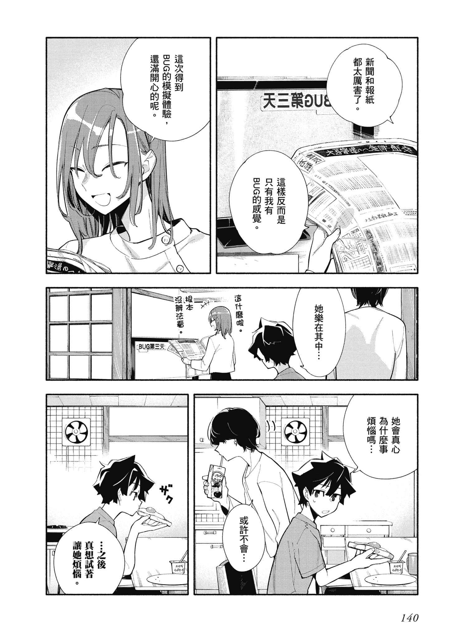 Page 141