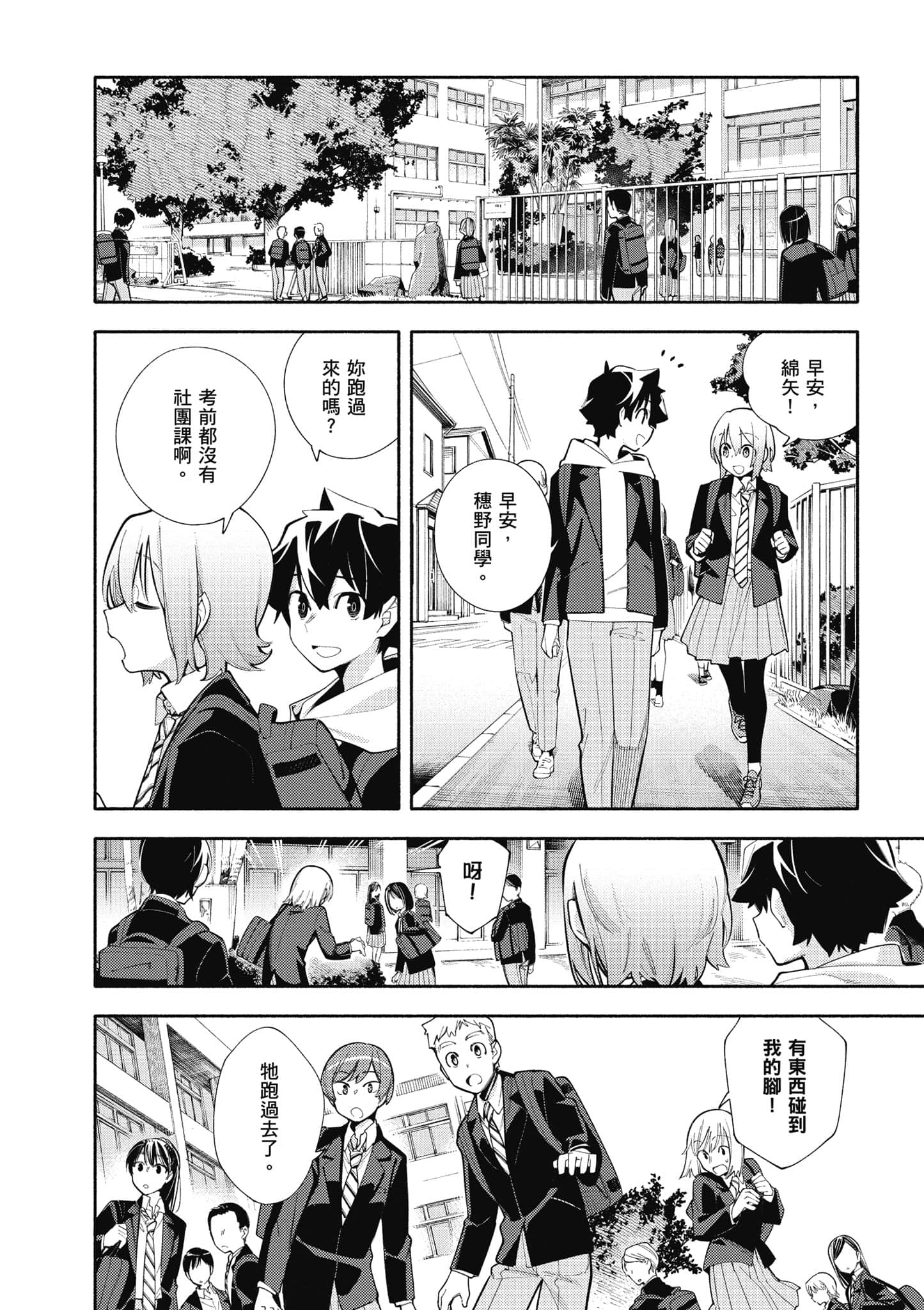 Page 145
