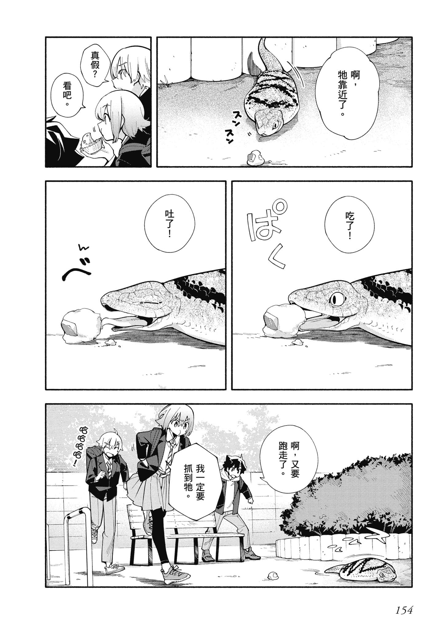 Page 155