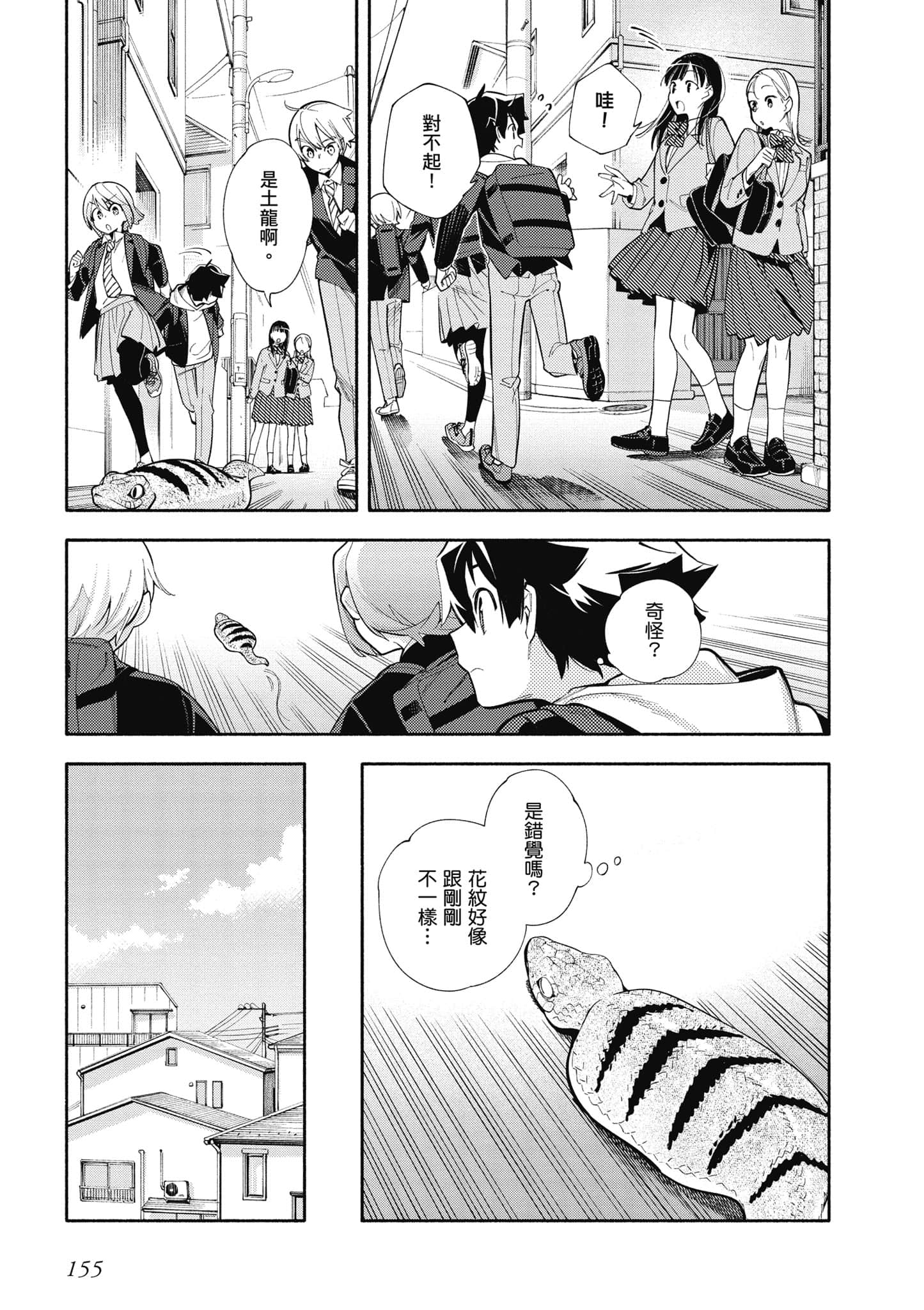 Page 156