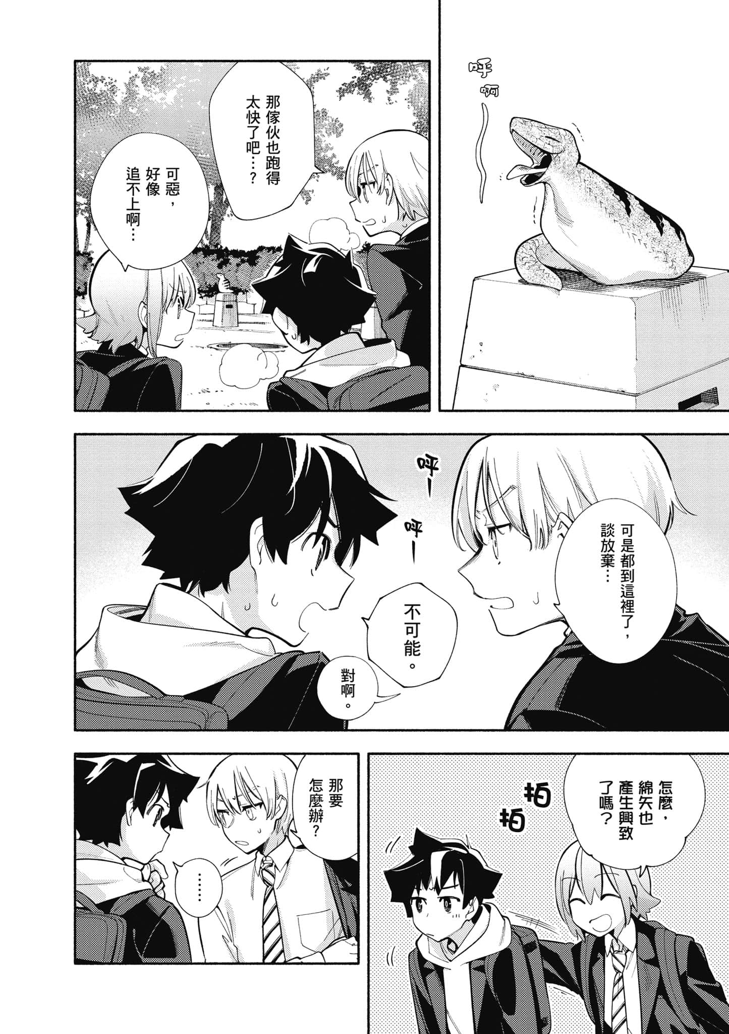 Page 157