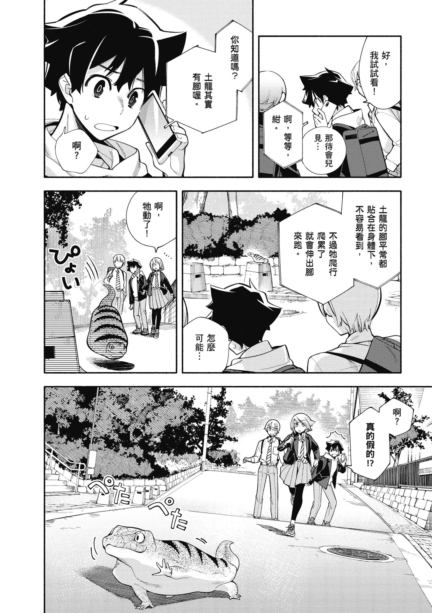 Page 159