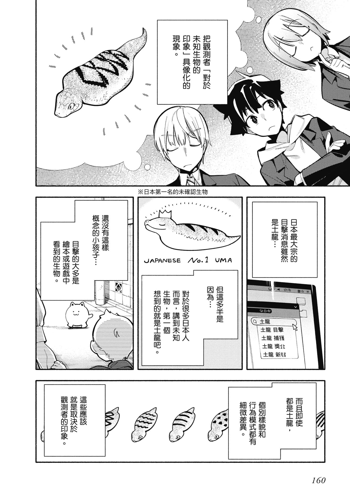 Page 161