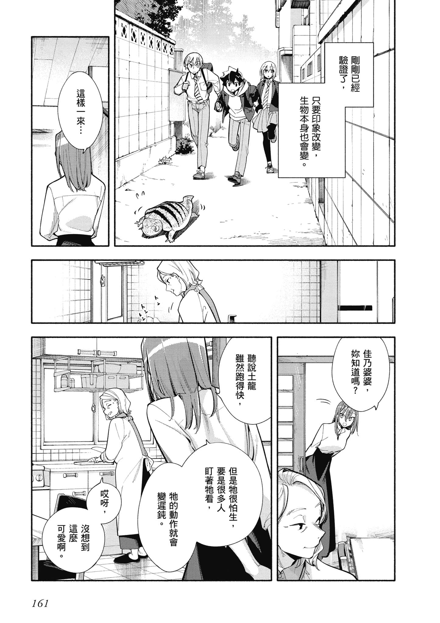Page 162