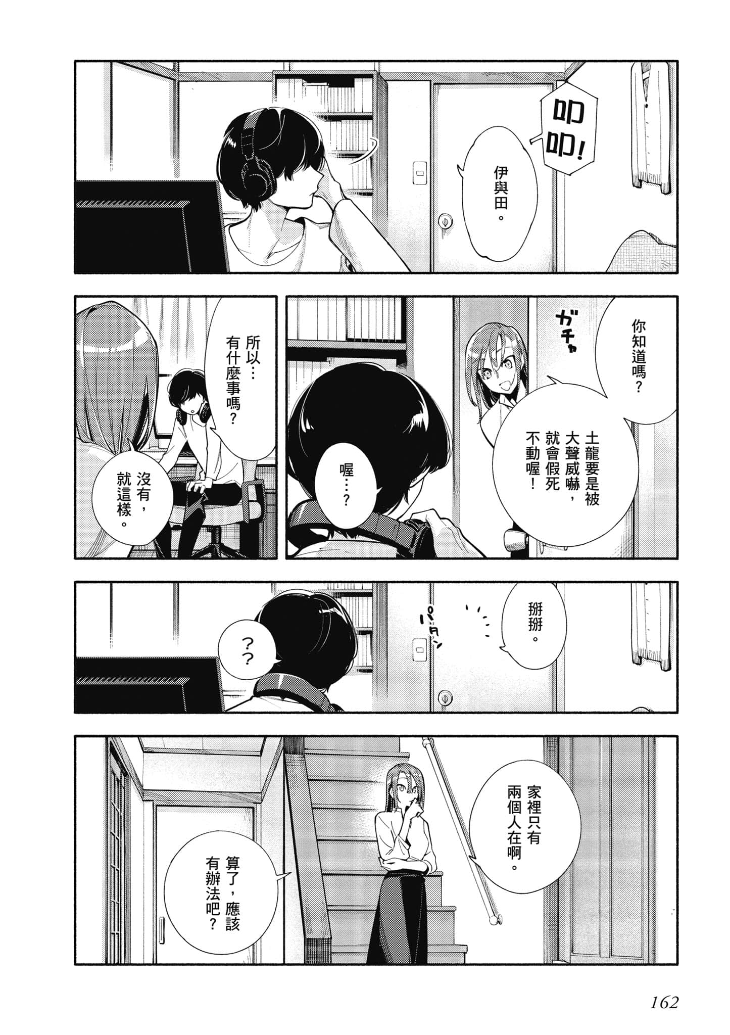 Page 163