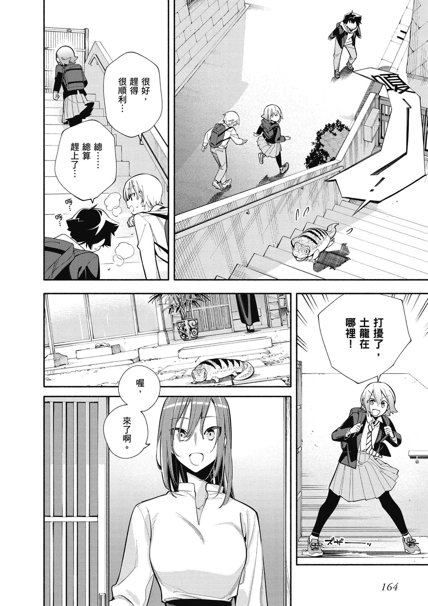 Page 165