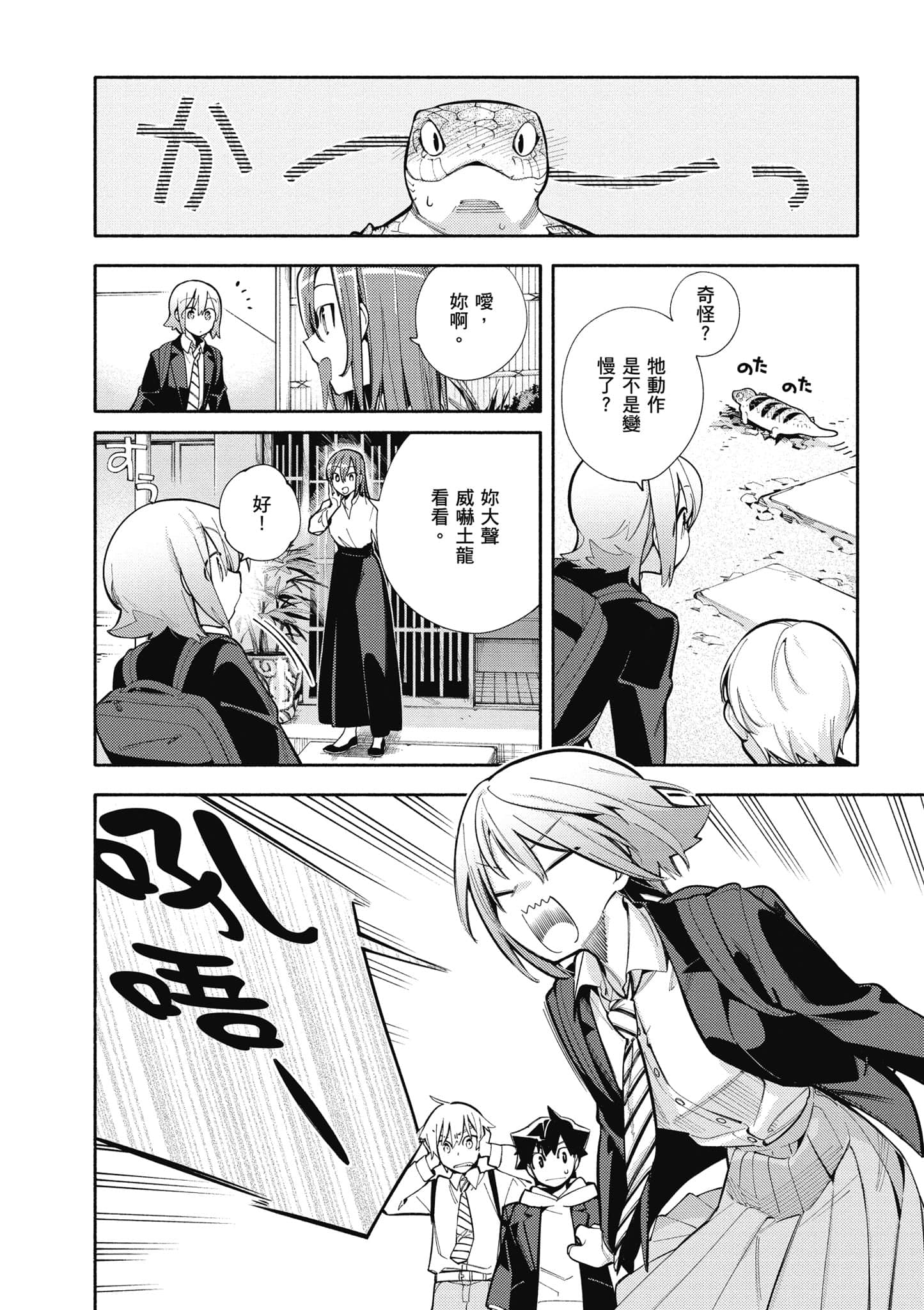 Page 167