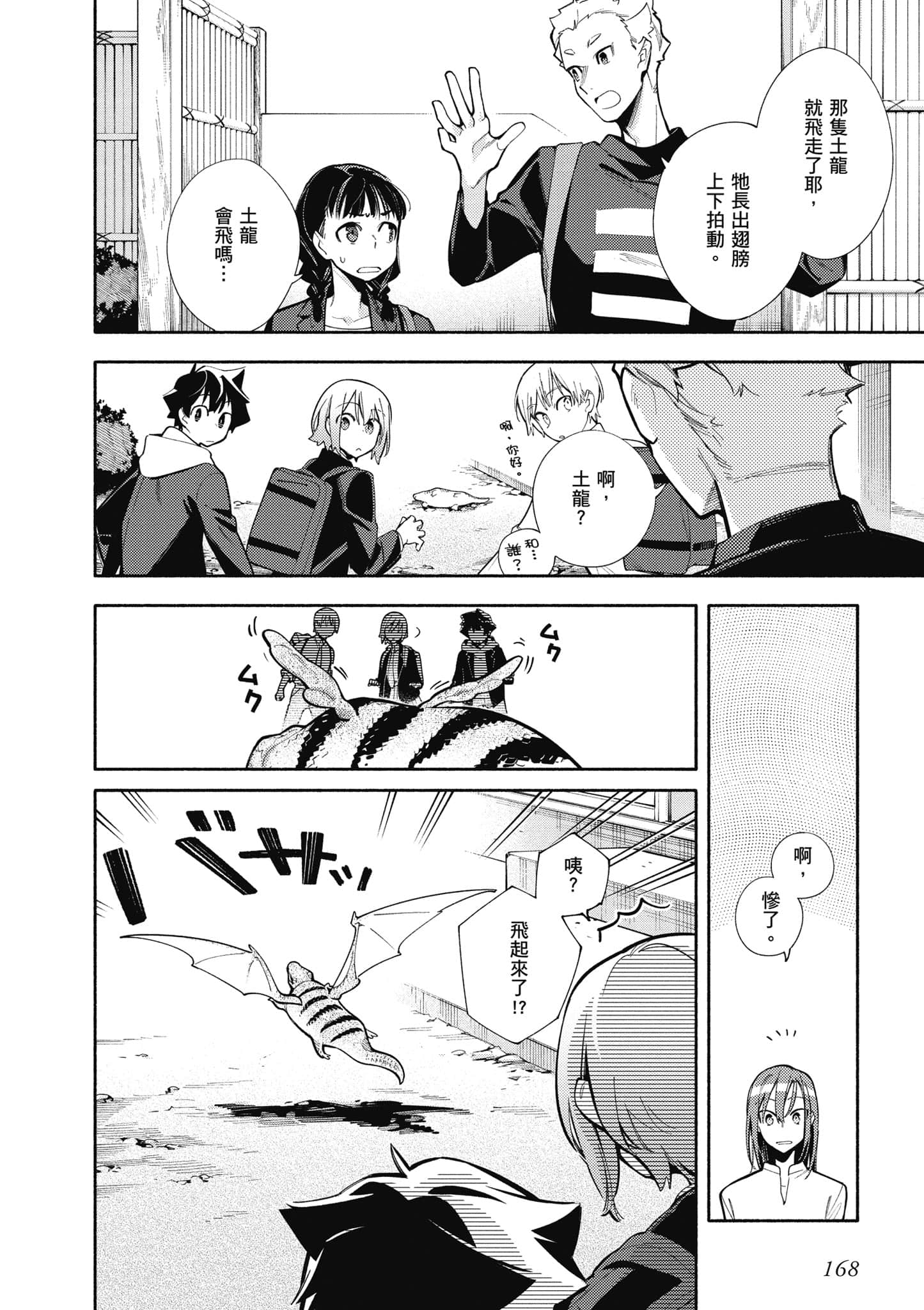 Page 169
