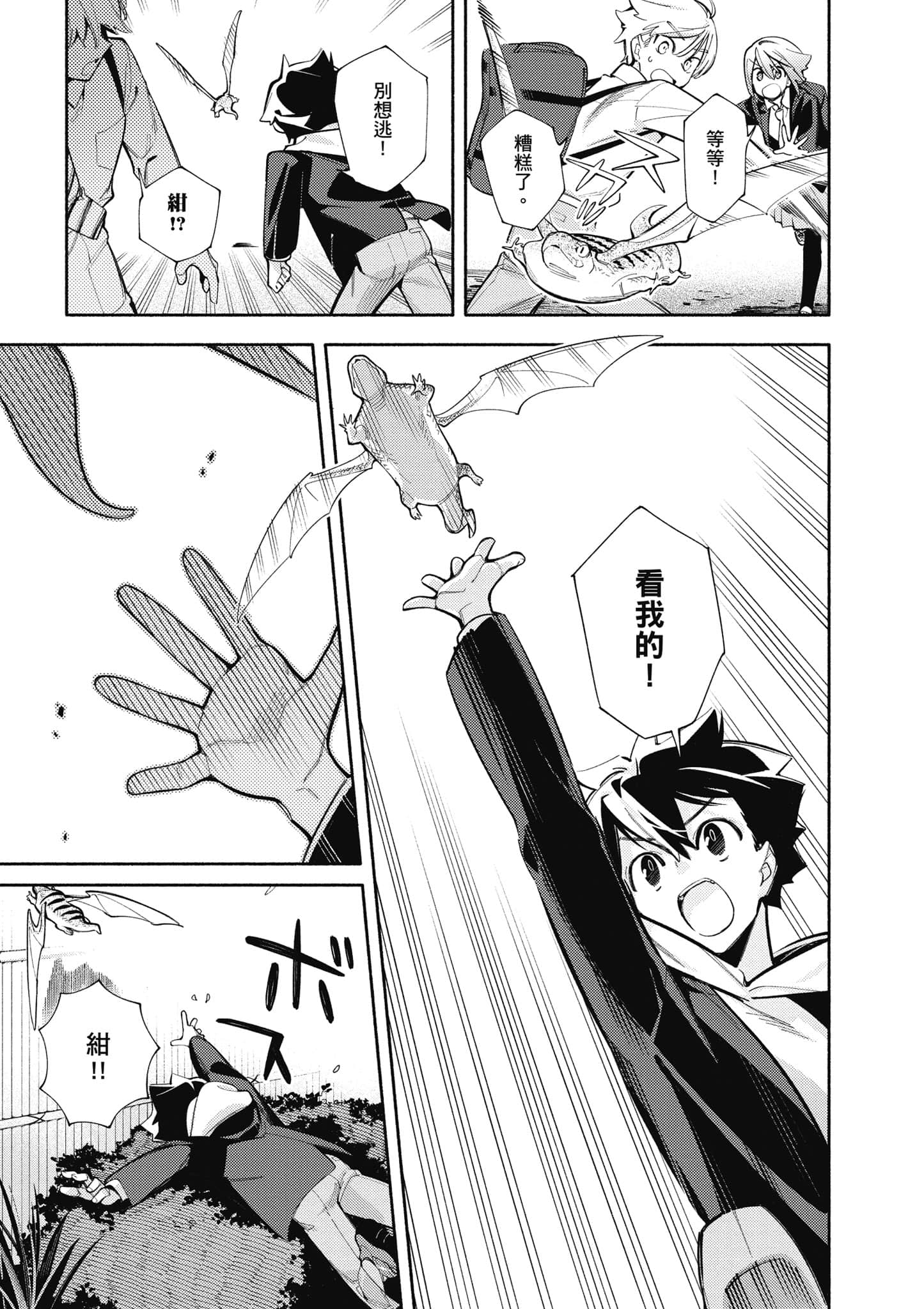 Page 170