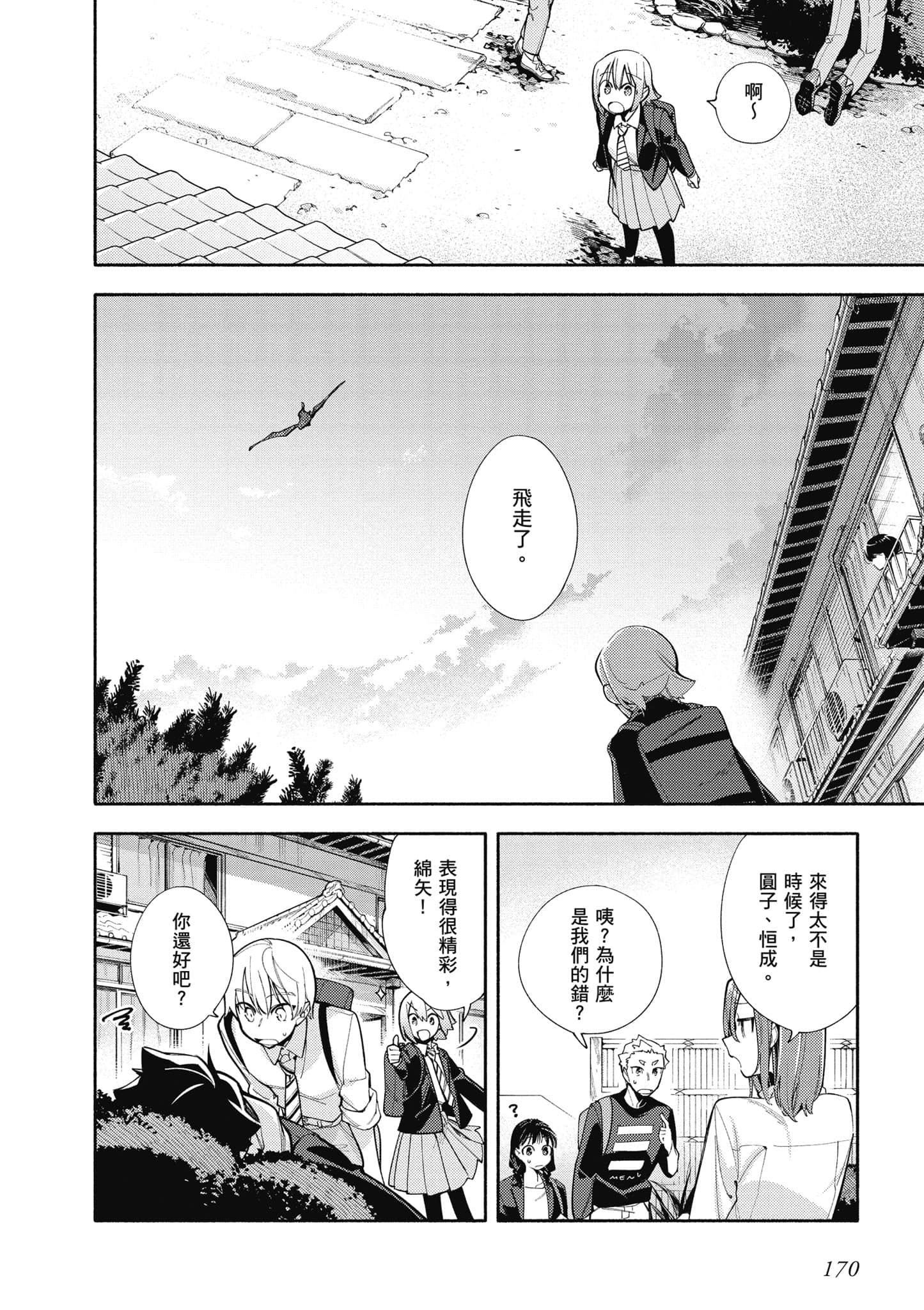 Page 171