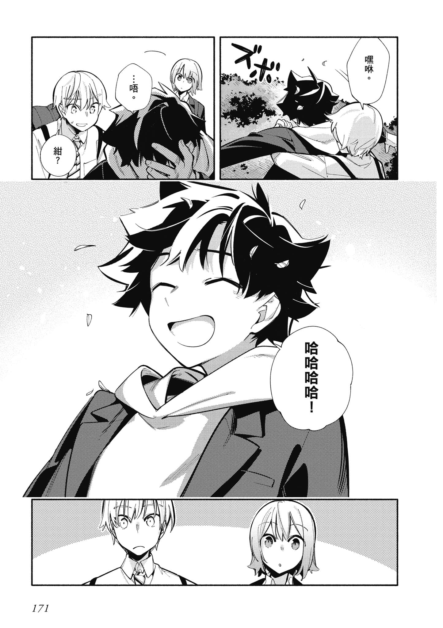 Page 172
