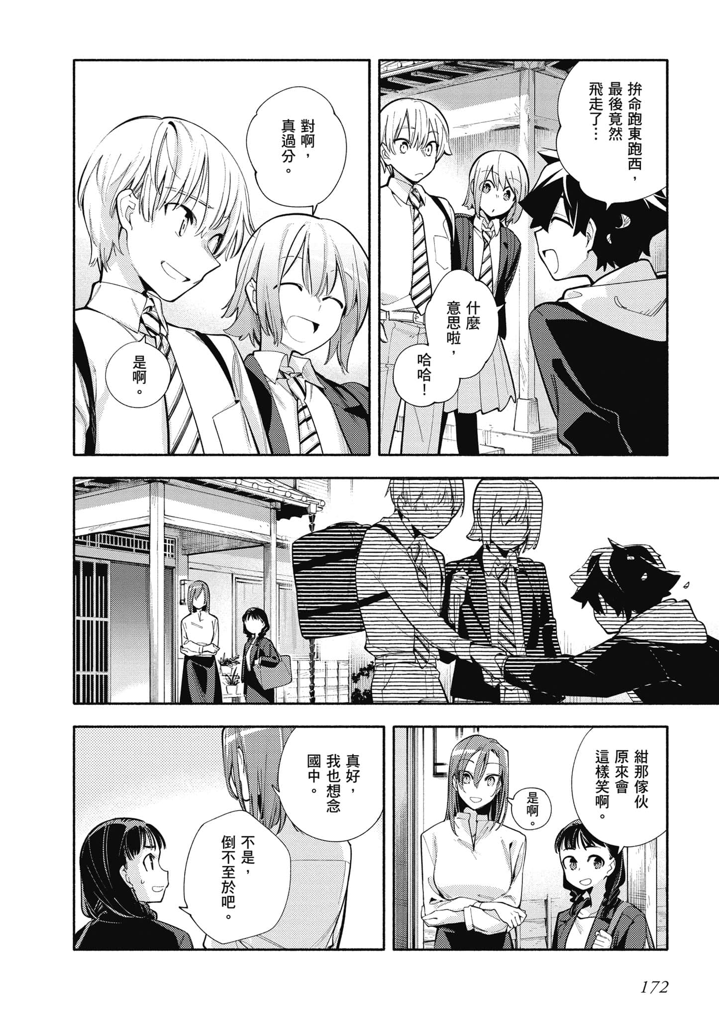 Page 173