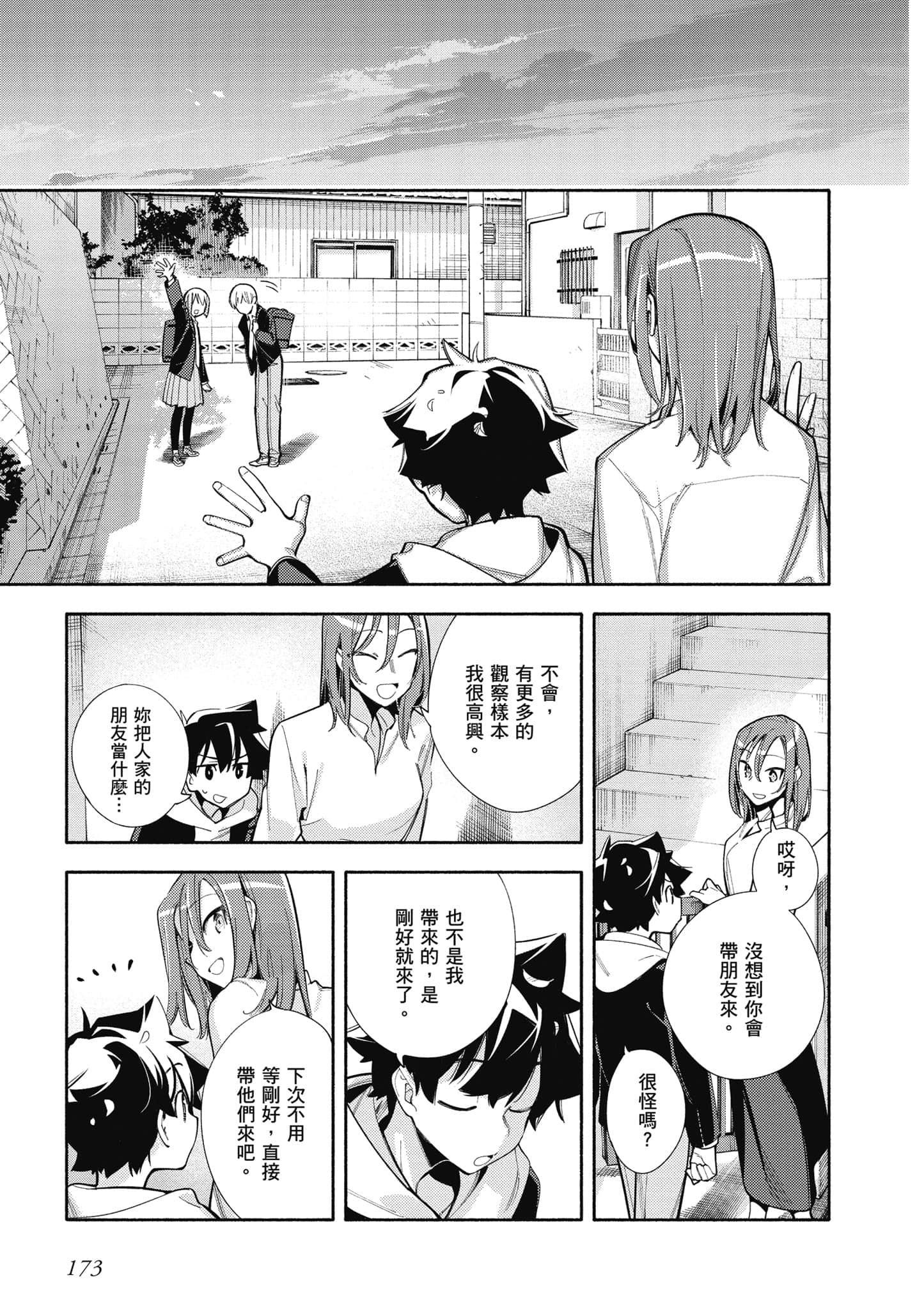 Page 174