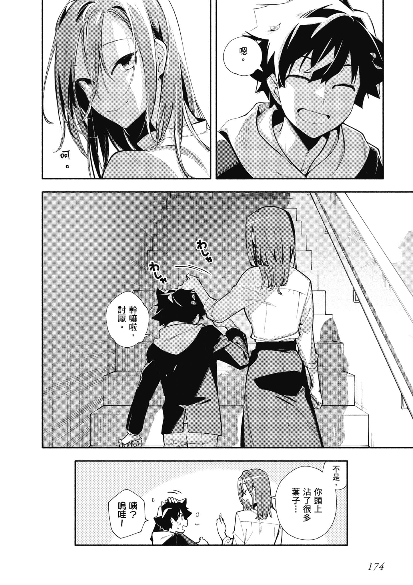 Page 175