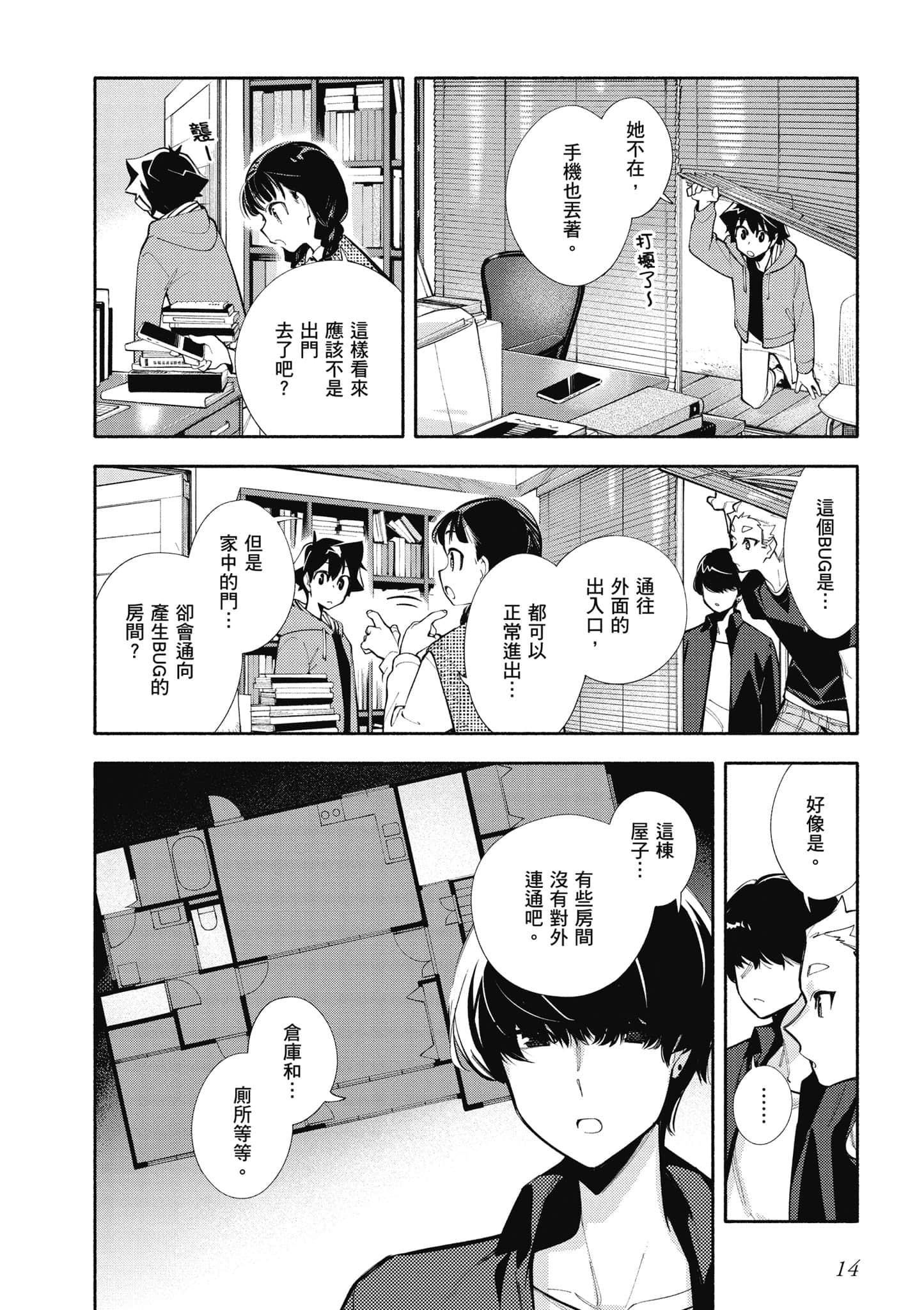 Page 15