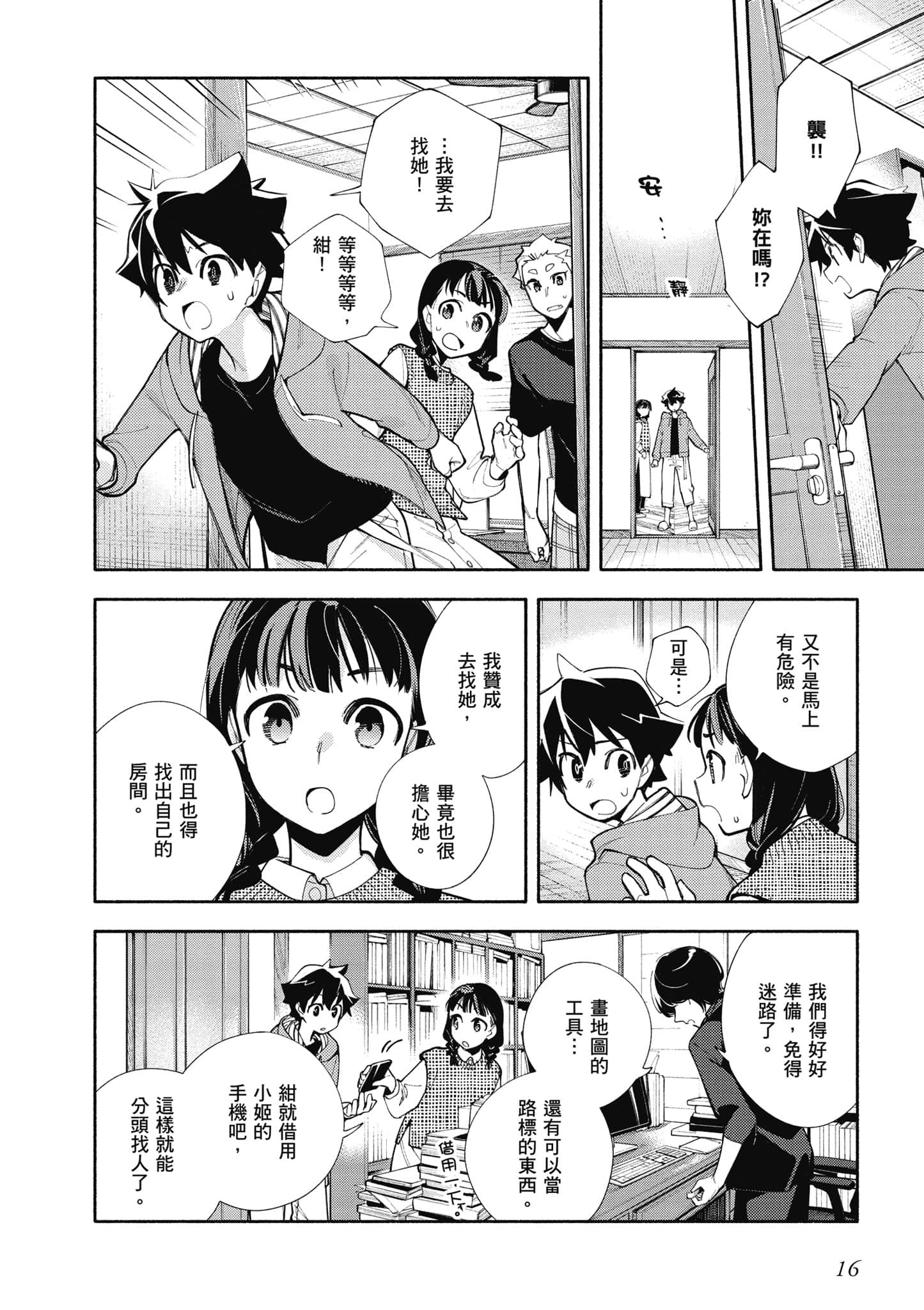 Page 17