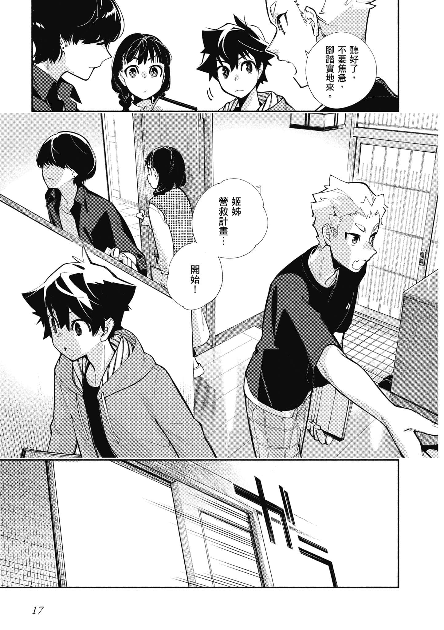 Page 18