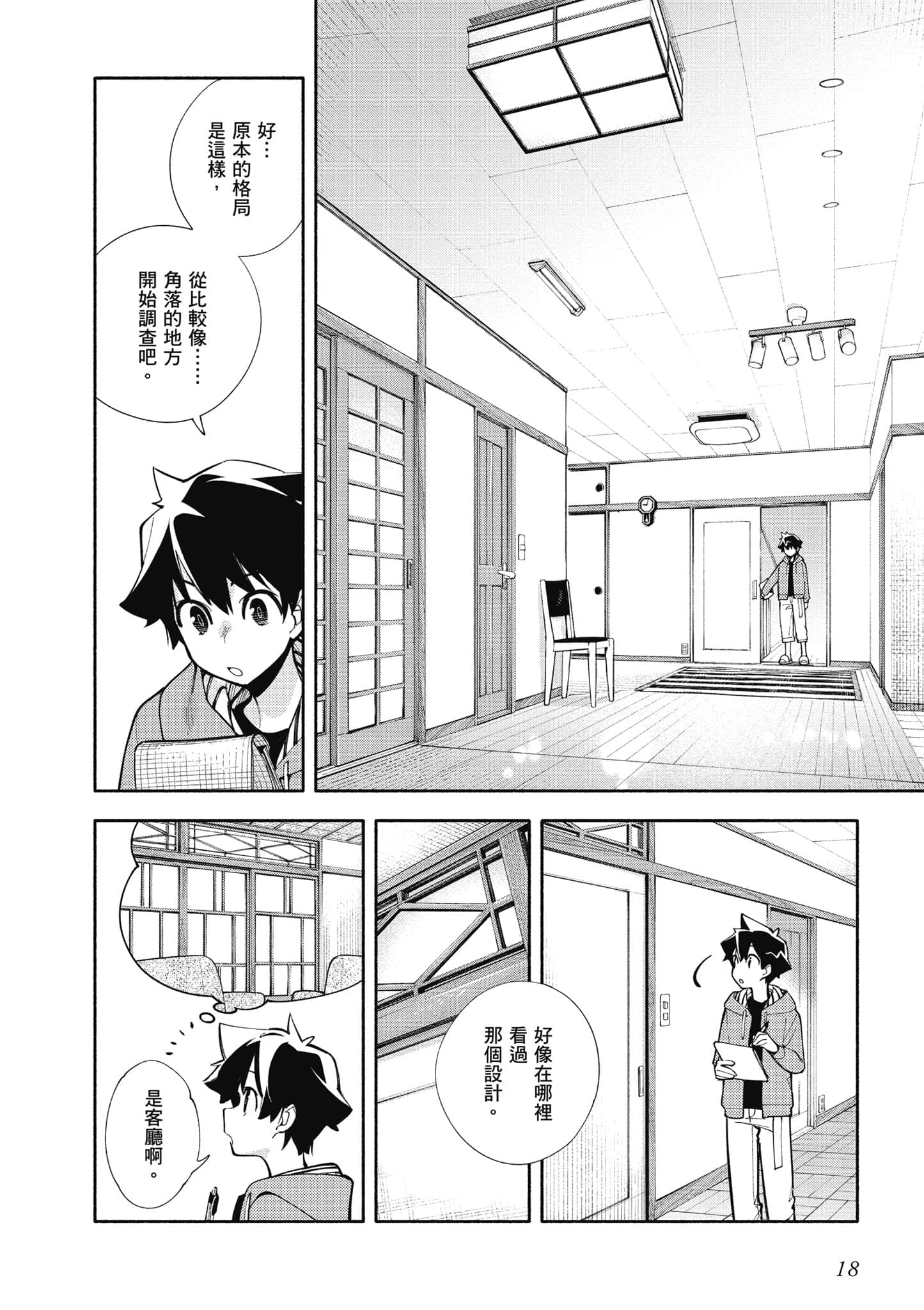 Page 19