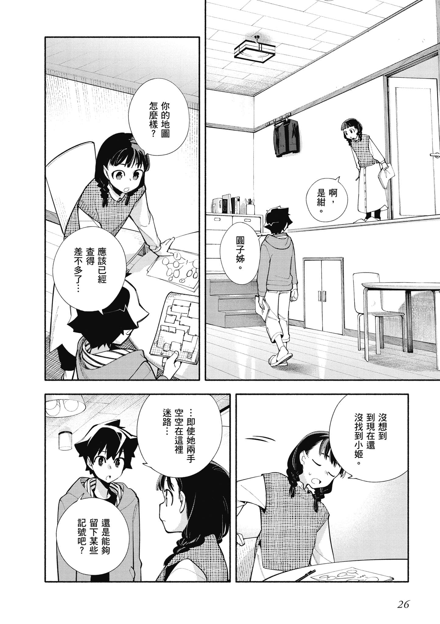 Page 27