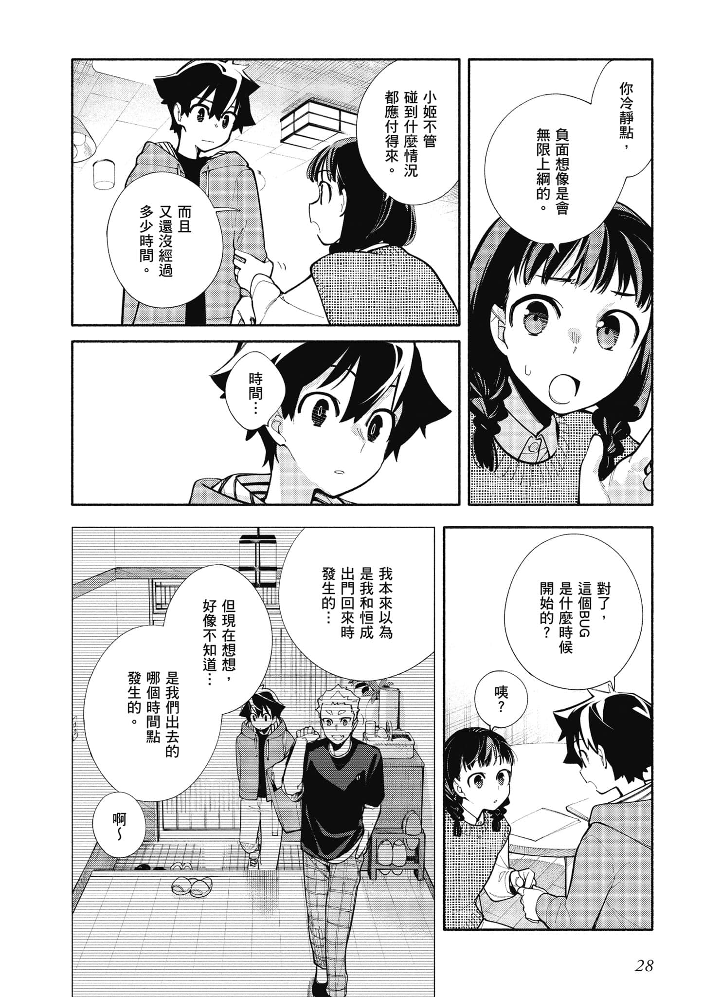 Page 29