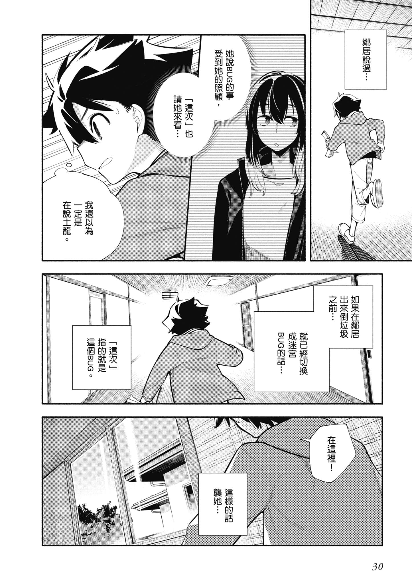 Page 31