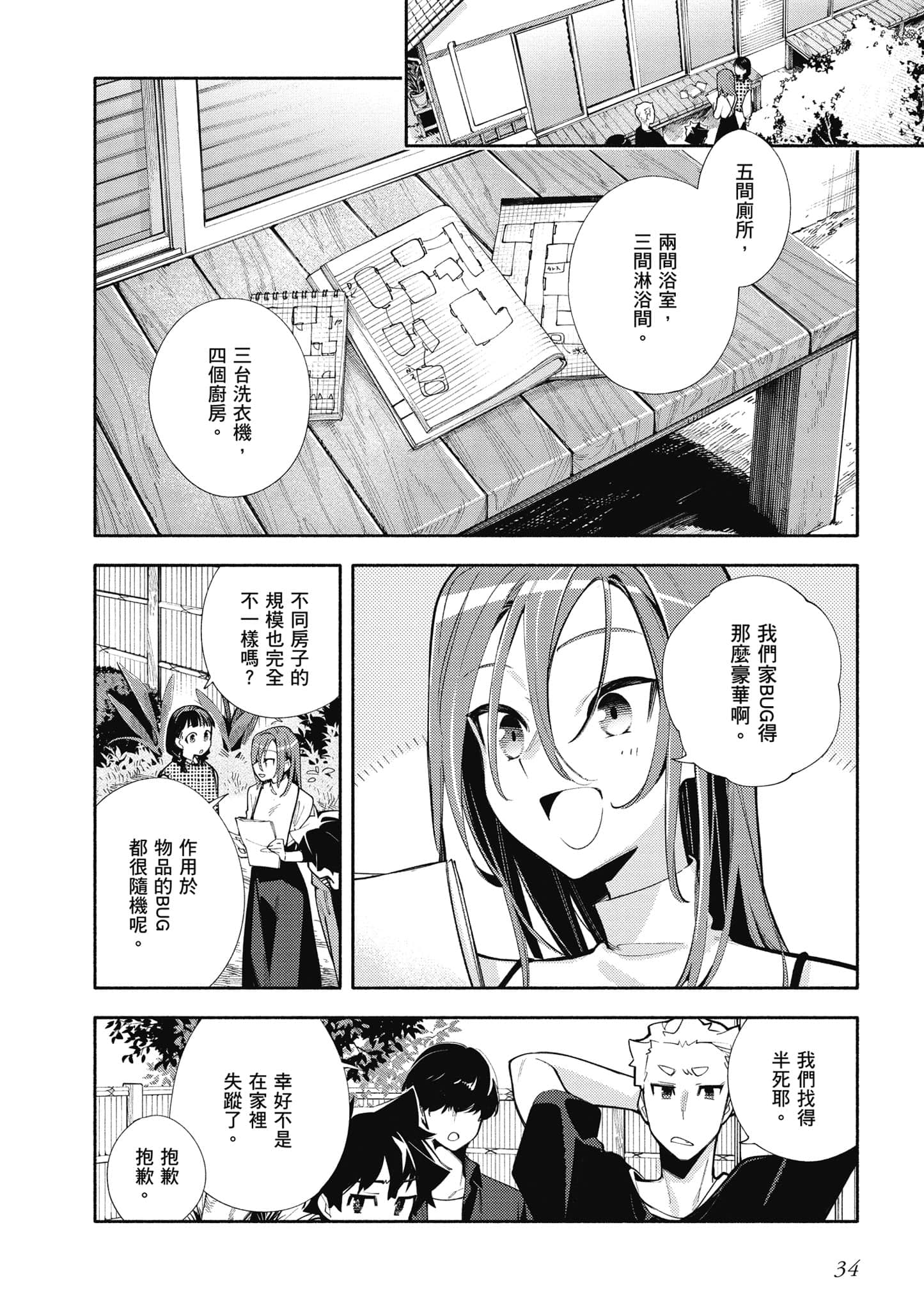 Page 35