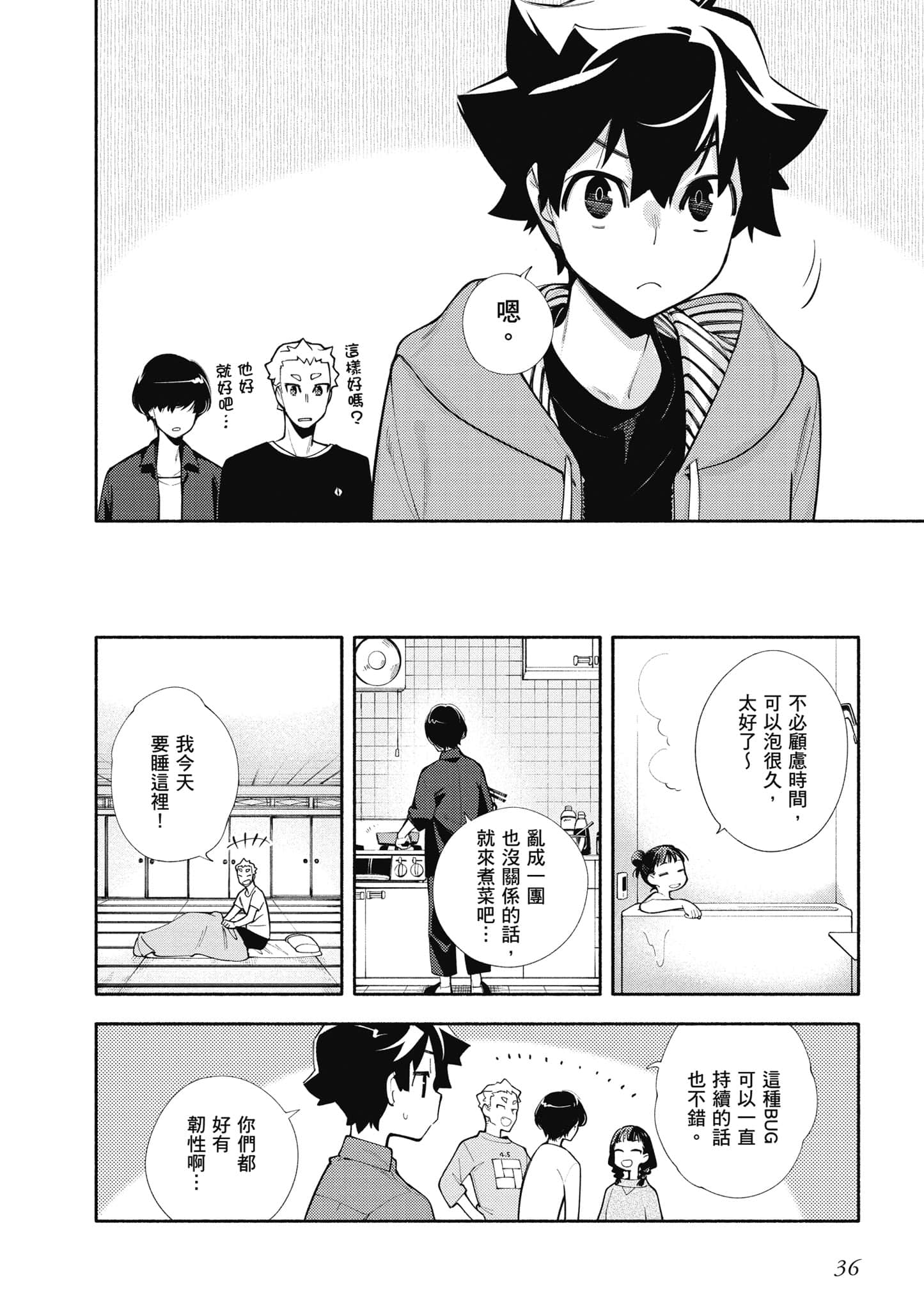 Page 37