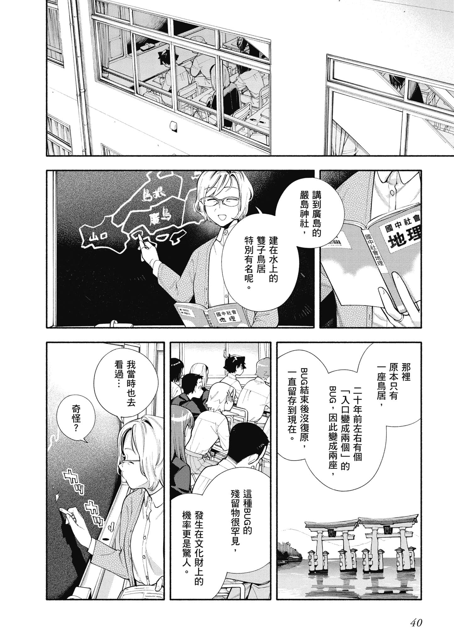 Page 41