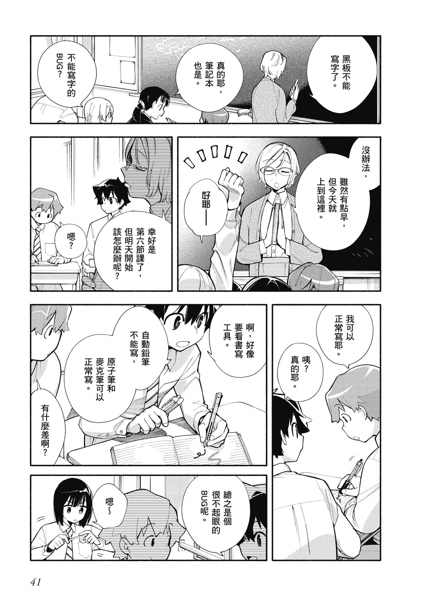Page 42