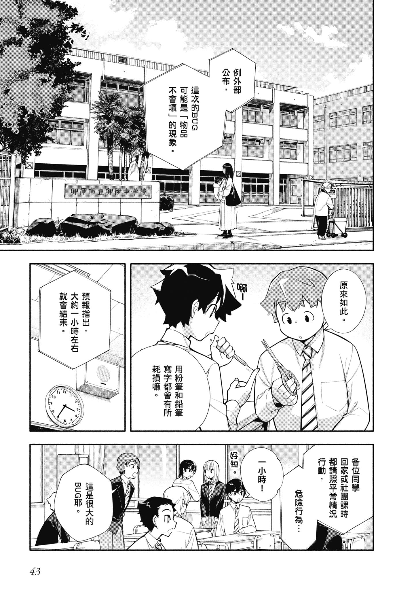 Page 44
