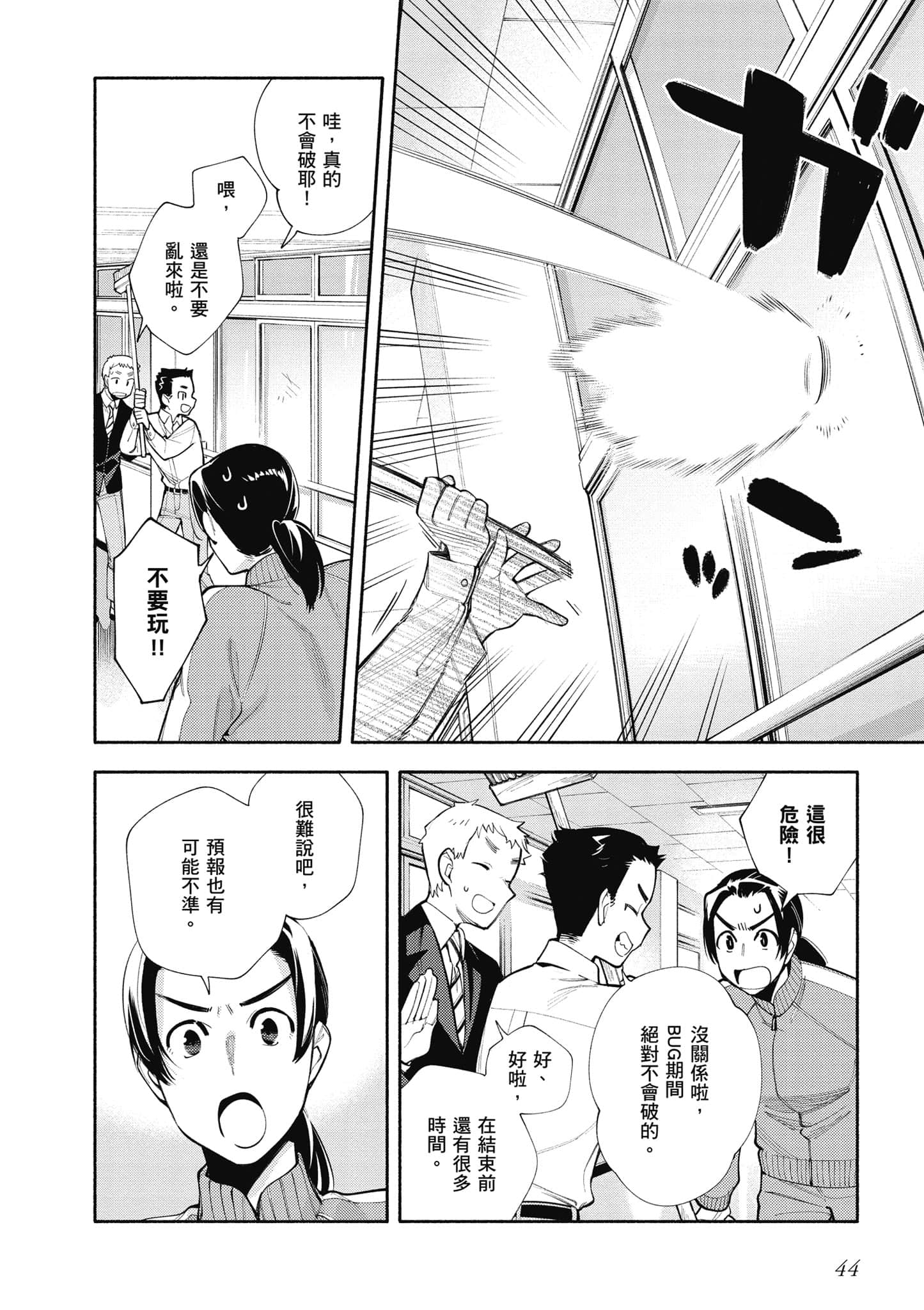 Page 45