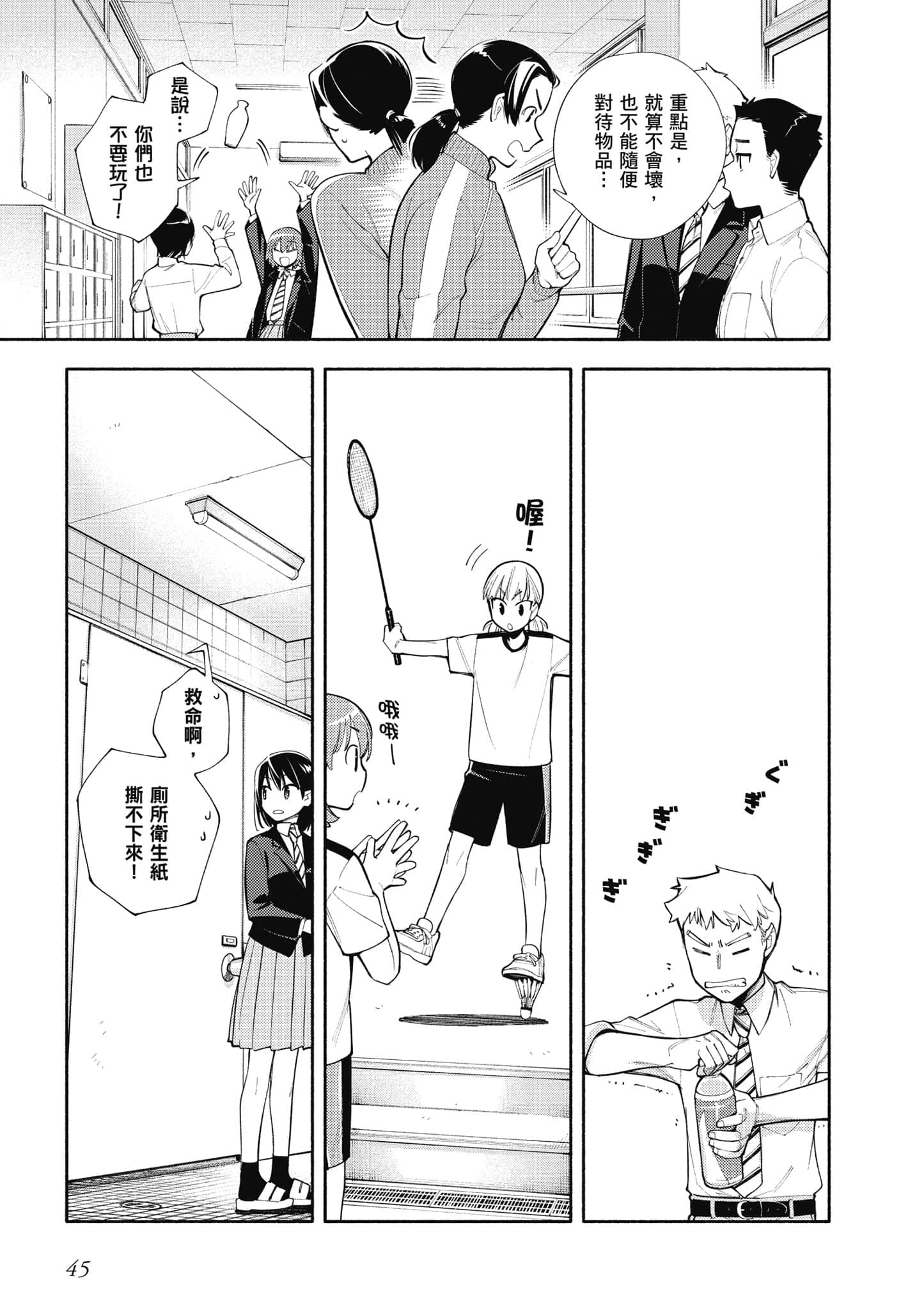 Page 46