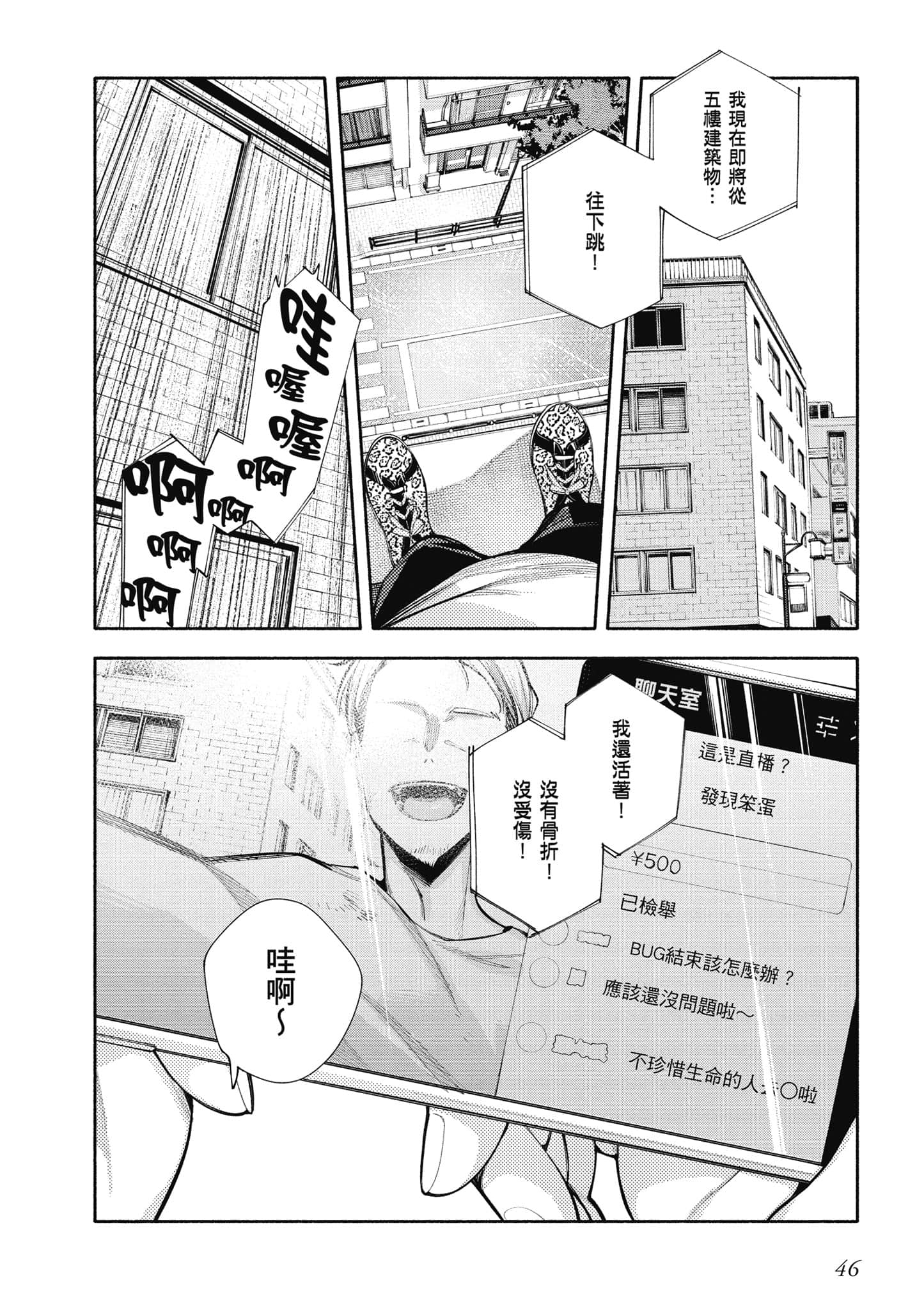 Page 47