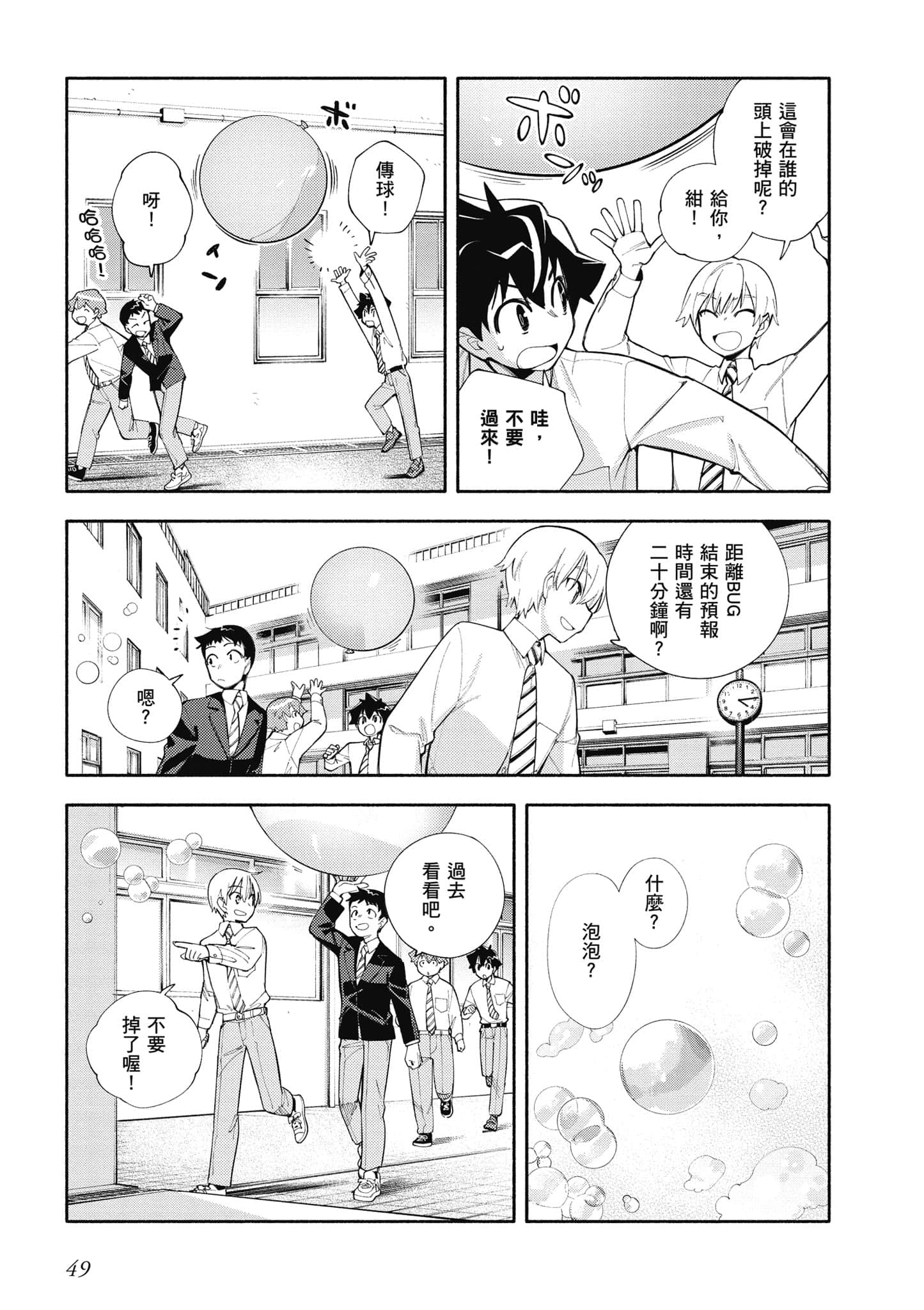 Page 50