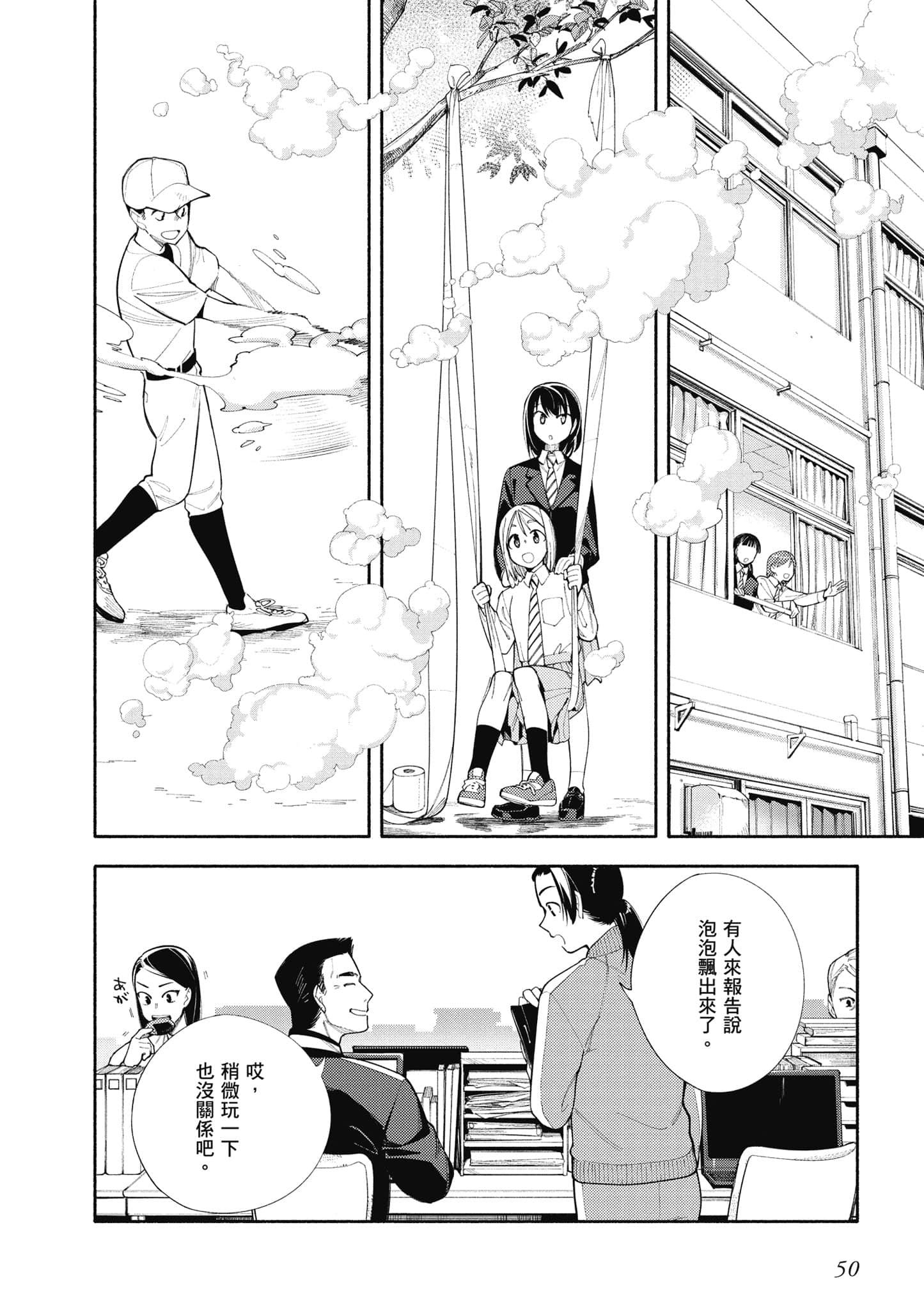 Page 51