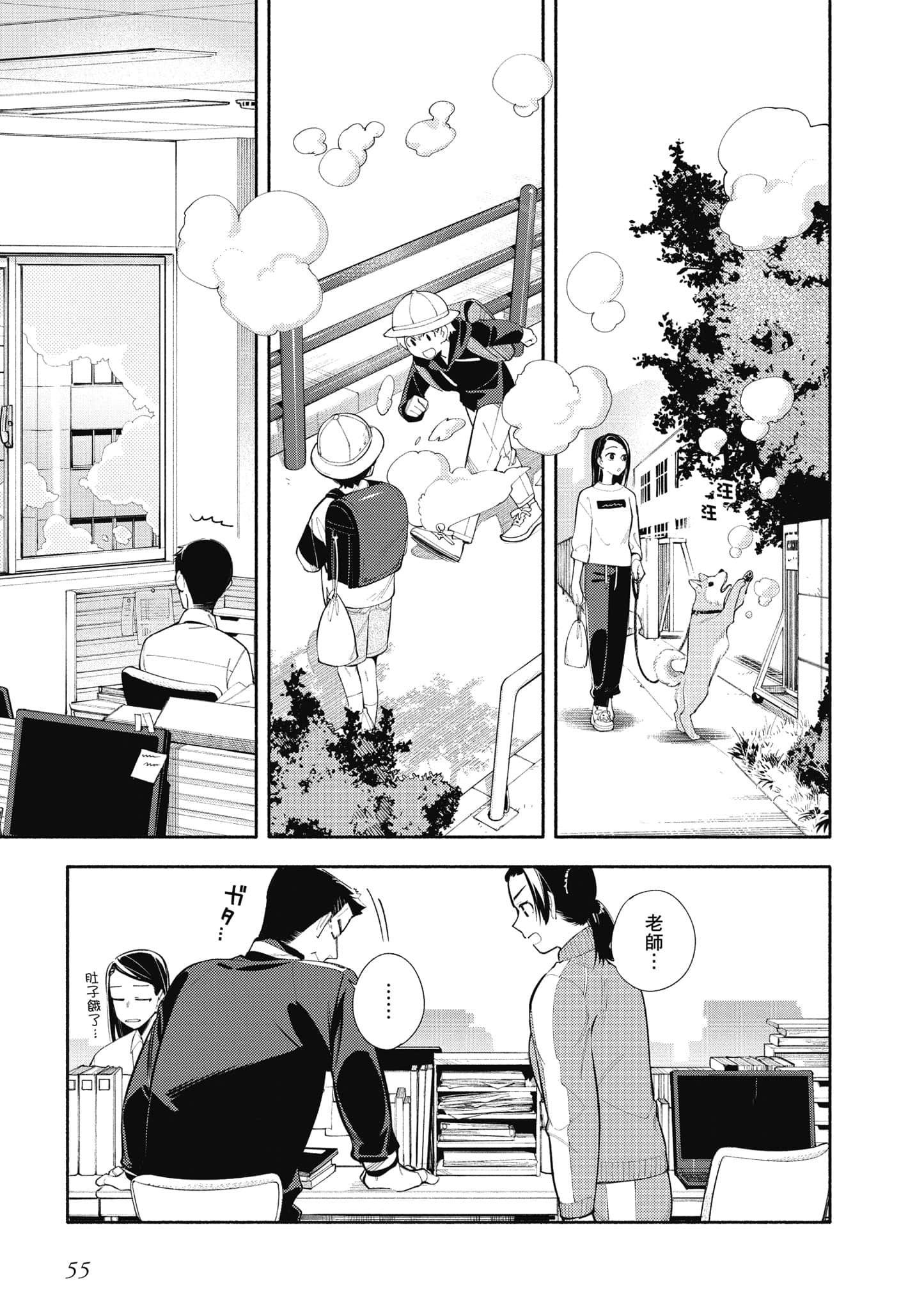 Page 56