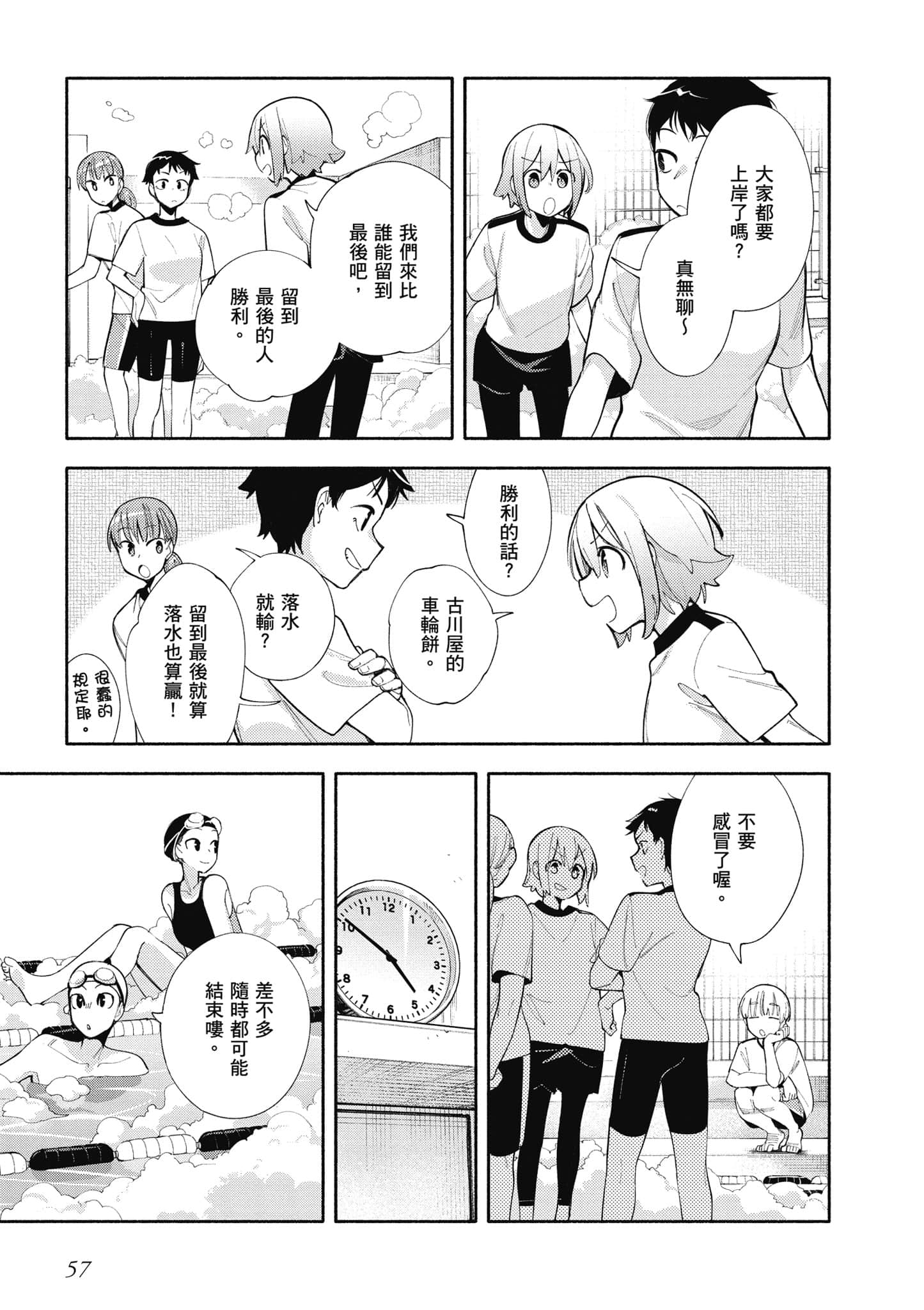 Page 58