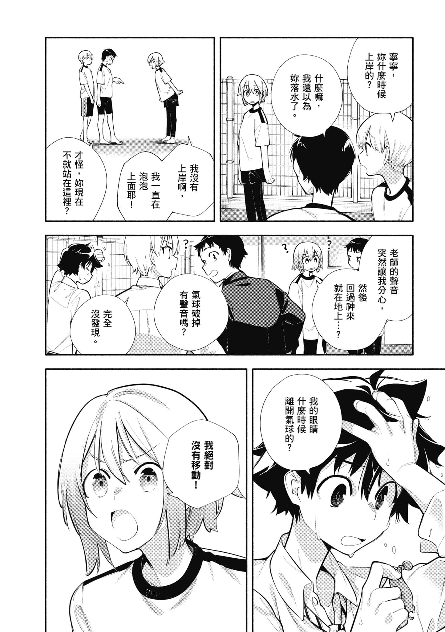 Page 63