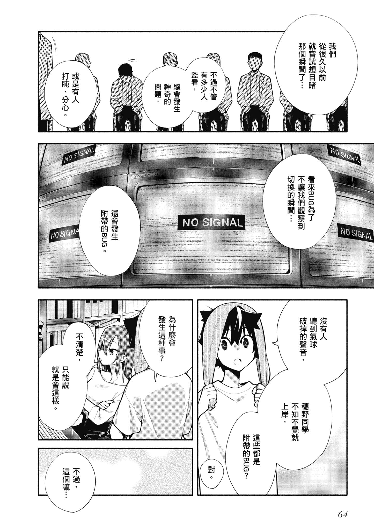 Page 65