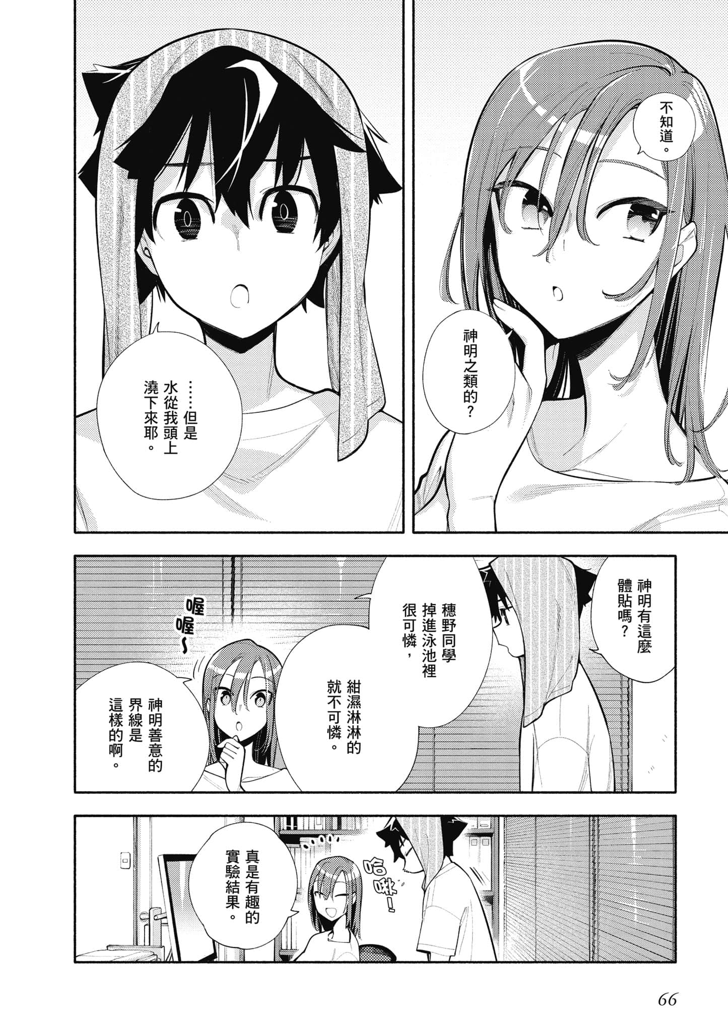 Page 67