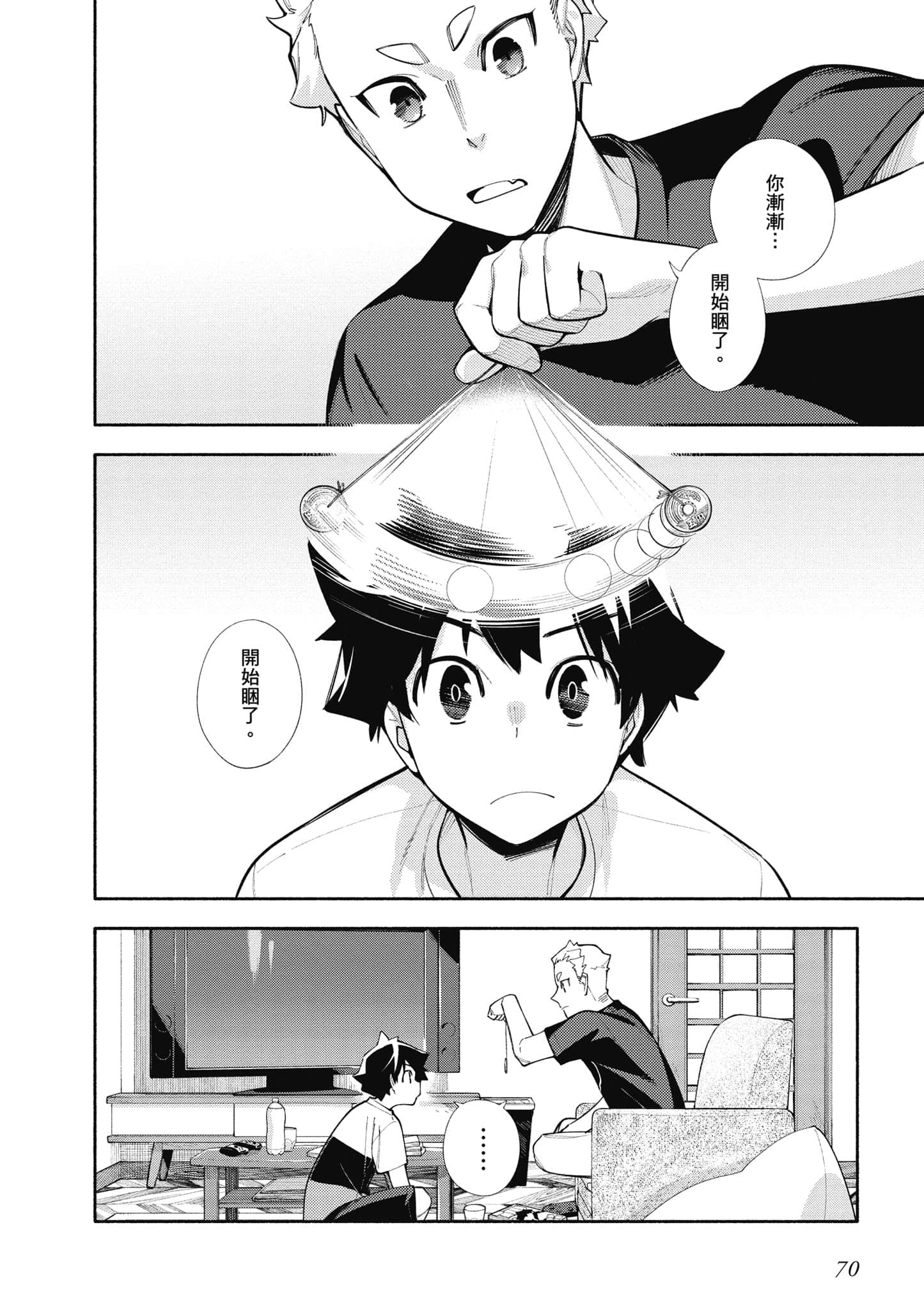 Page 71