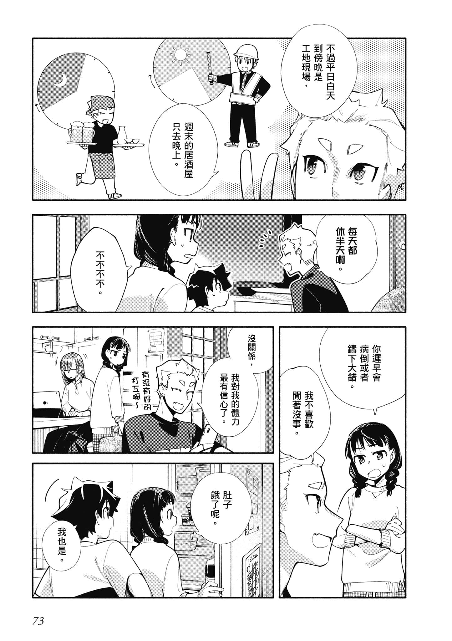Page 74
