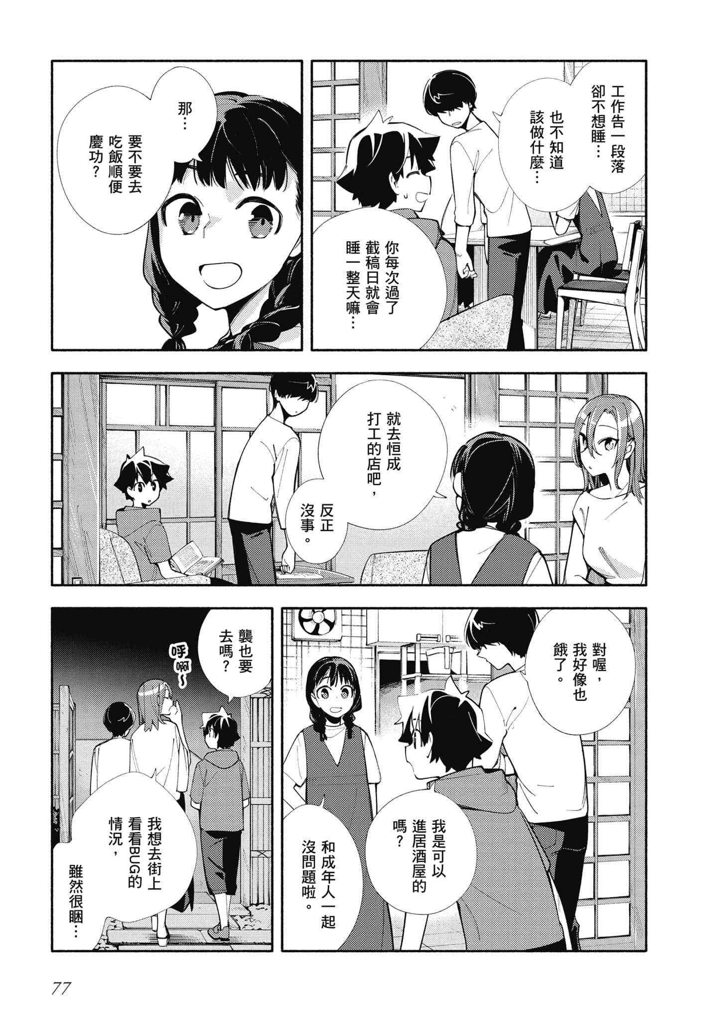 Page 78