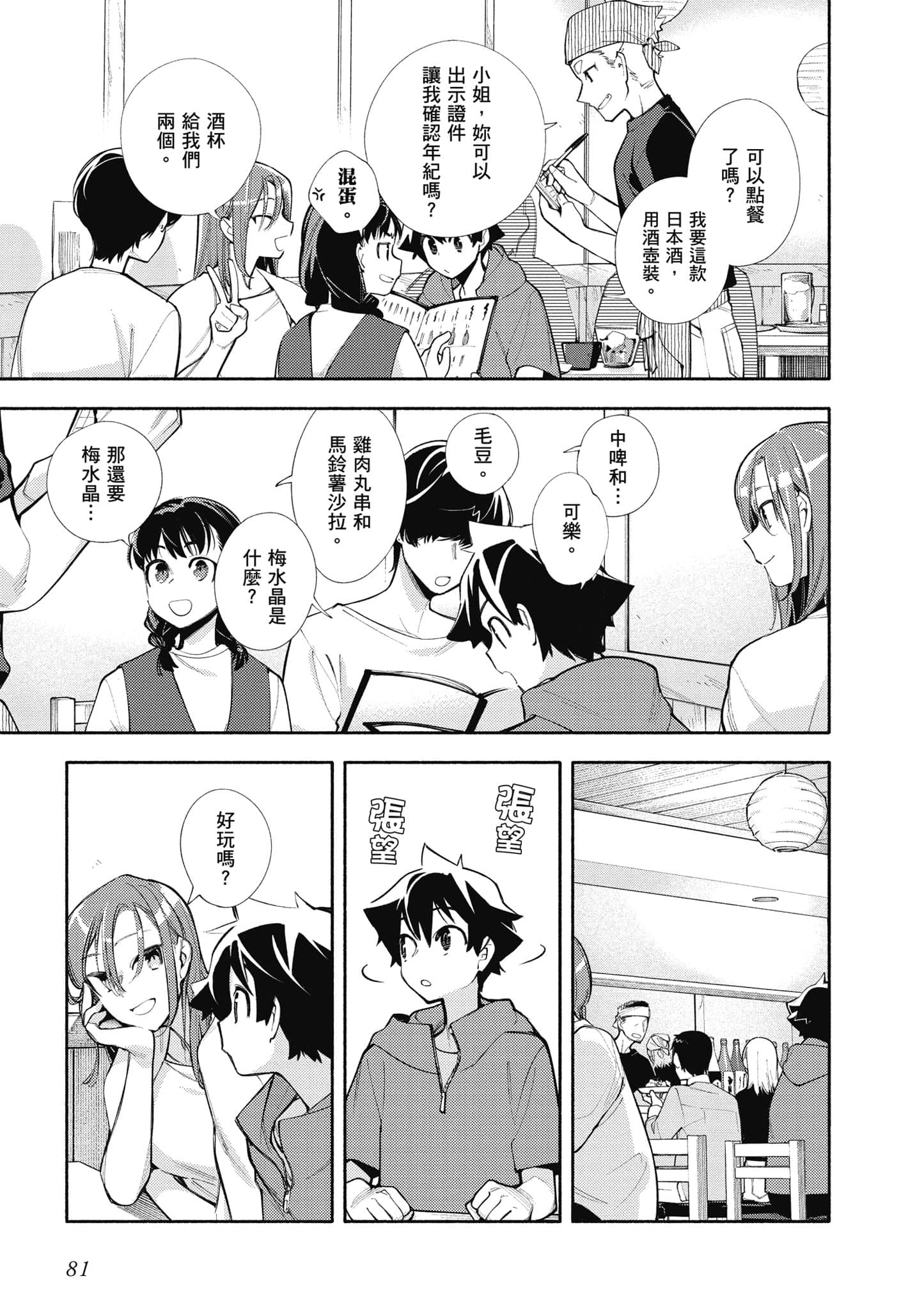 Page 82