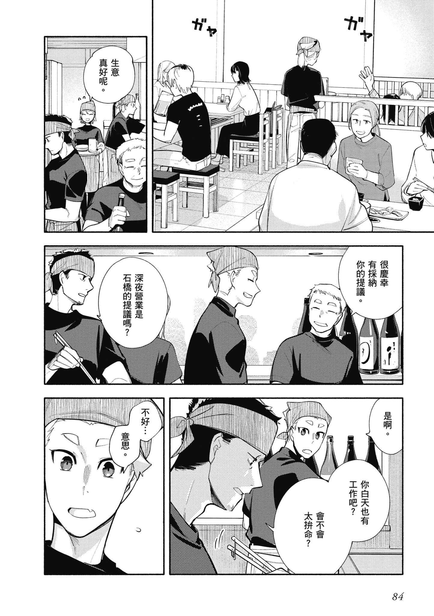 Page 85