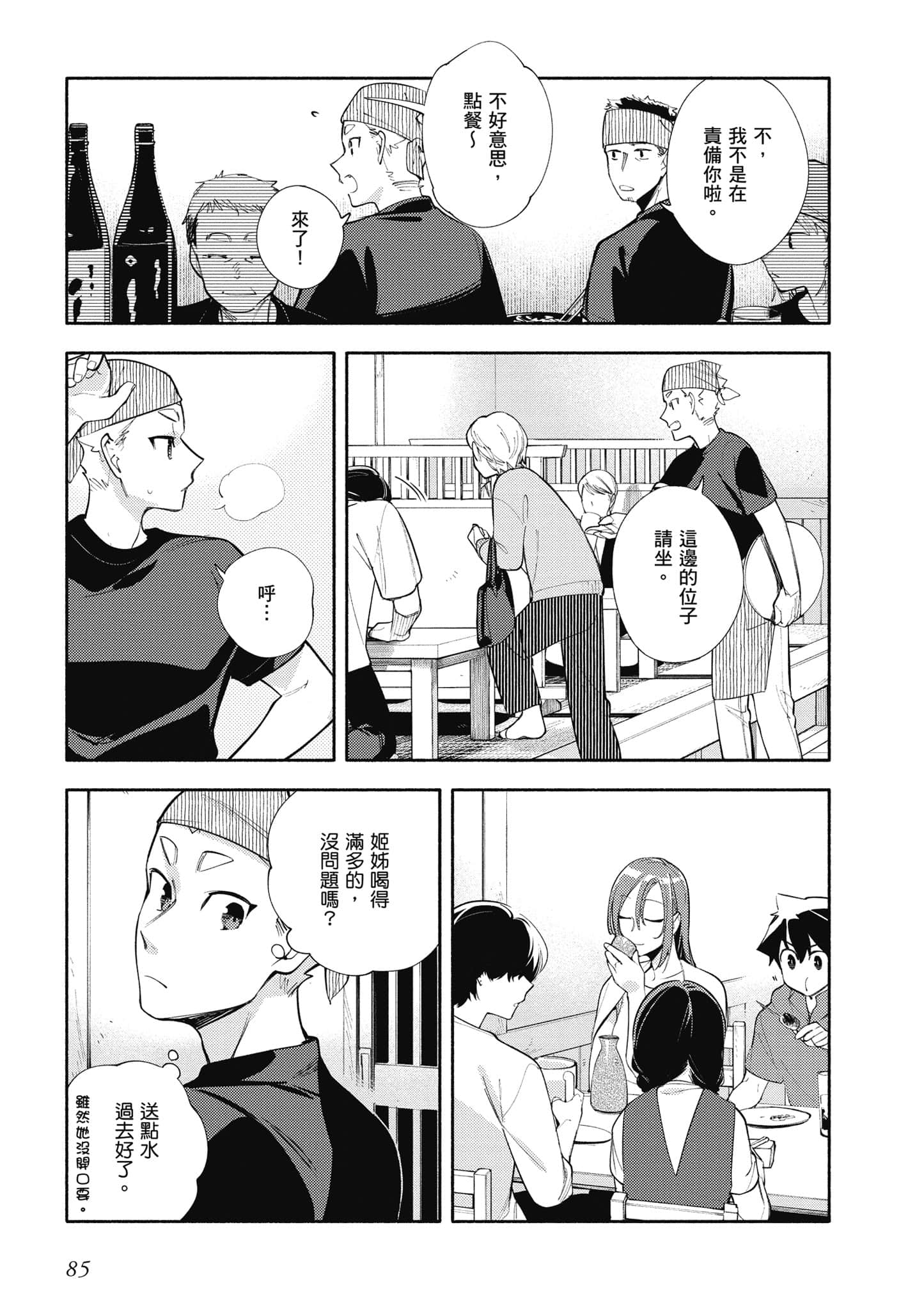 Page 86