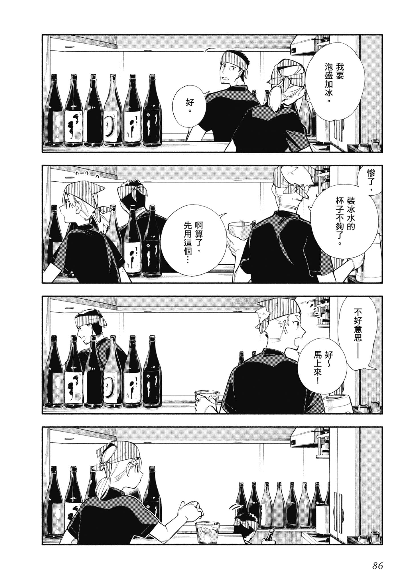 Page 87